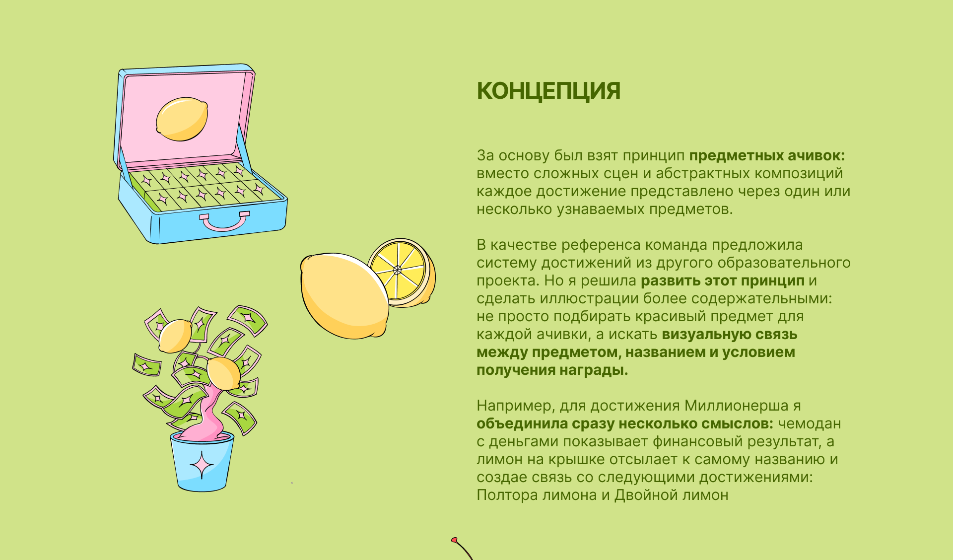 Иллюстрации иконок для системы достижений Cake School — Изображение №4 — Интерфейсы, Иллюстрация на Dprofile