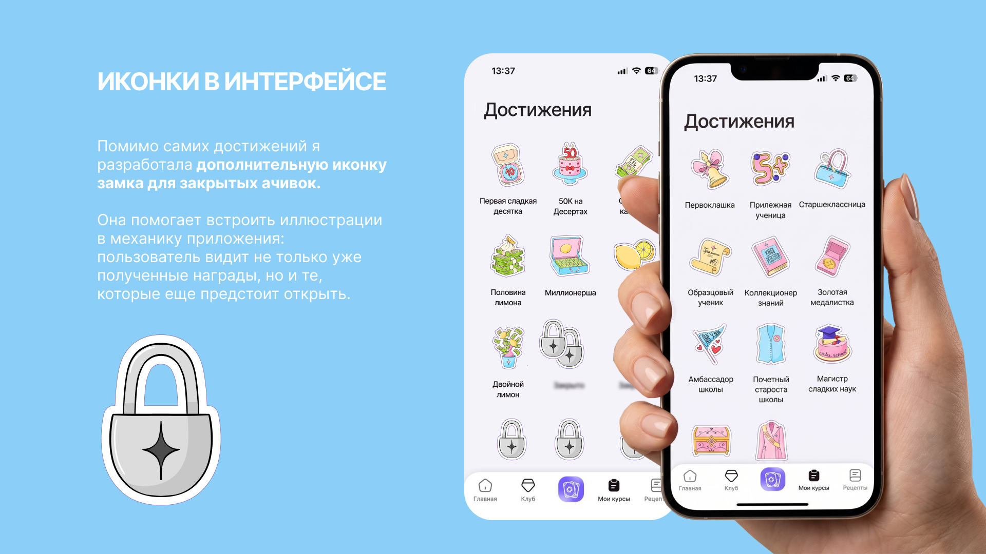Иллюстрации иконок для системы достижений Cake School — Изображение №19 — Интерфейсы, Иллюстрация на Dprofile