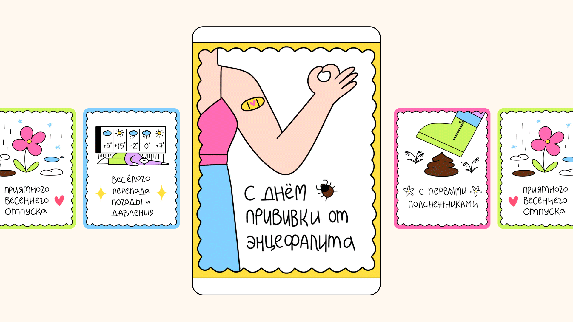 Иллюстрации для социальных сетей брендов — Изображение №6 — Брендинг, Иллюстрация на Dprofile