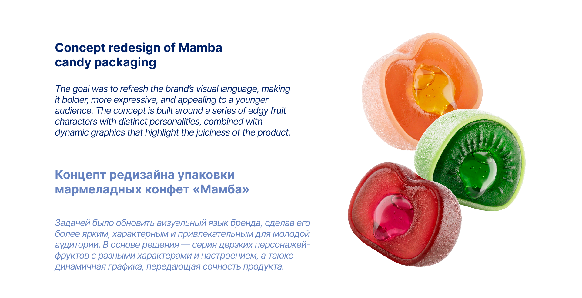 Дизайн упаковки мармелада Mamba с иллюстрациями — Изображение №2 — Брендинг, Иллюстрация на Dprofile