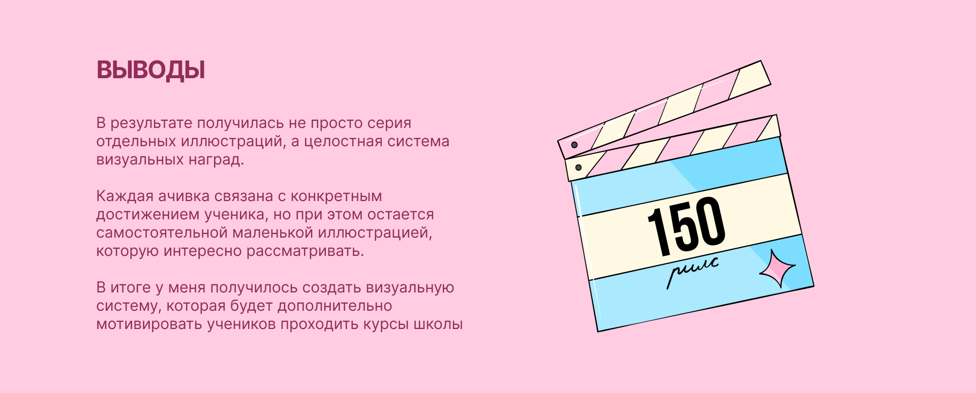 Иллюстрации иконок для системы достижений Cake School — Изображение №20 — Интерфейсы, Иллюстрация на Dprofile