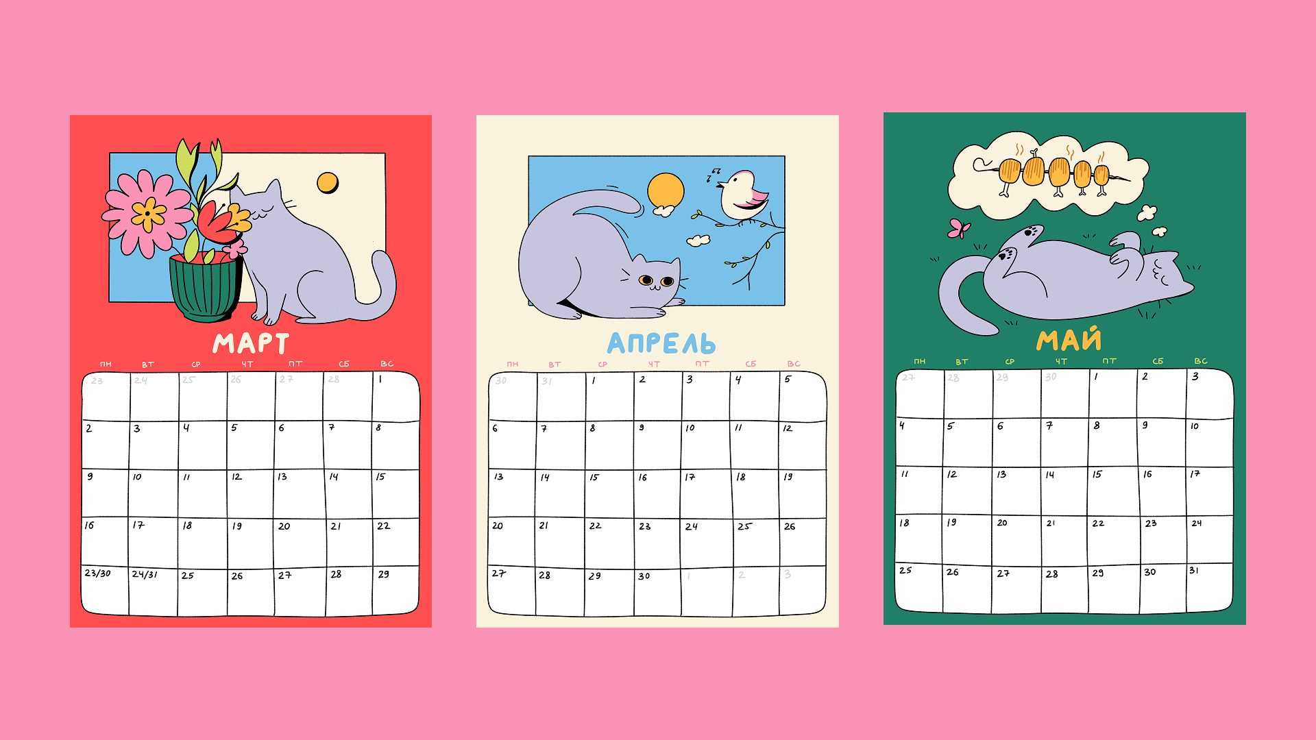 Календарь на 2026 год с иллюстрациями британской кошки — Изображение №6 — Брендинг, Иллюстрация на Dprofile