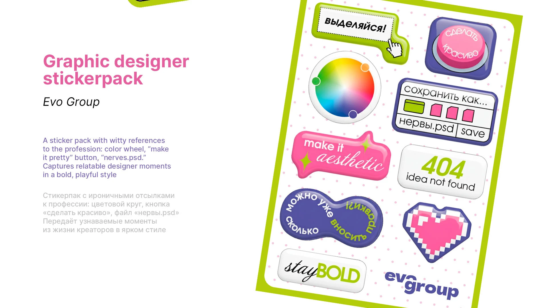 Дизайн стикеров / Стикерпак для бренда — Изображение №2 — Брендинг, Иллюстрация на Dprofile