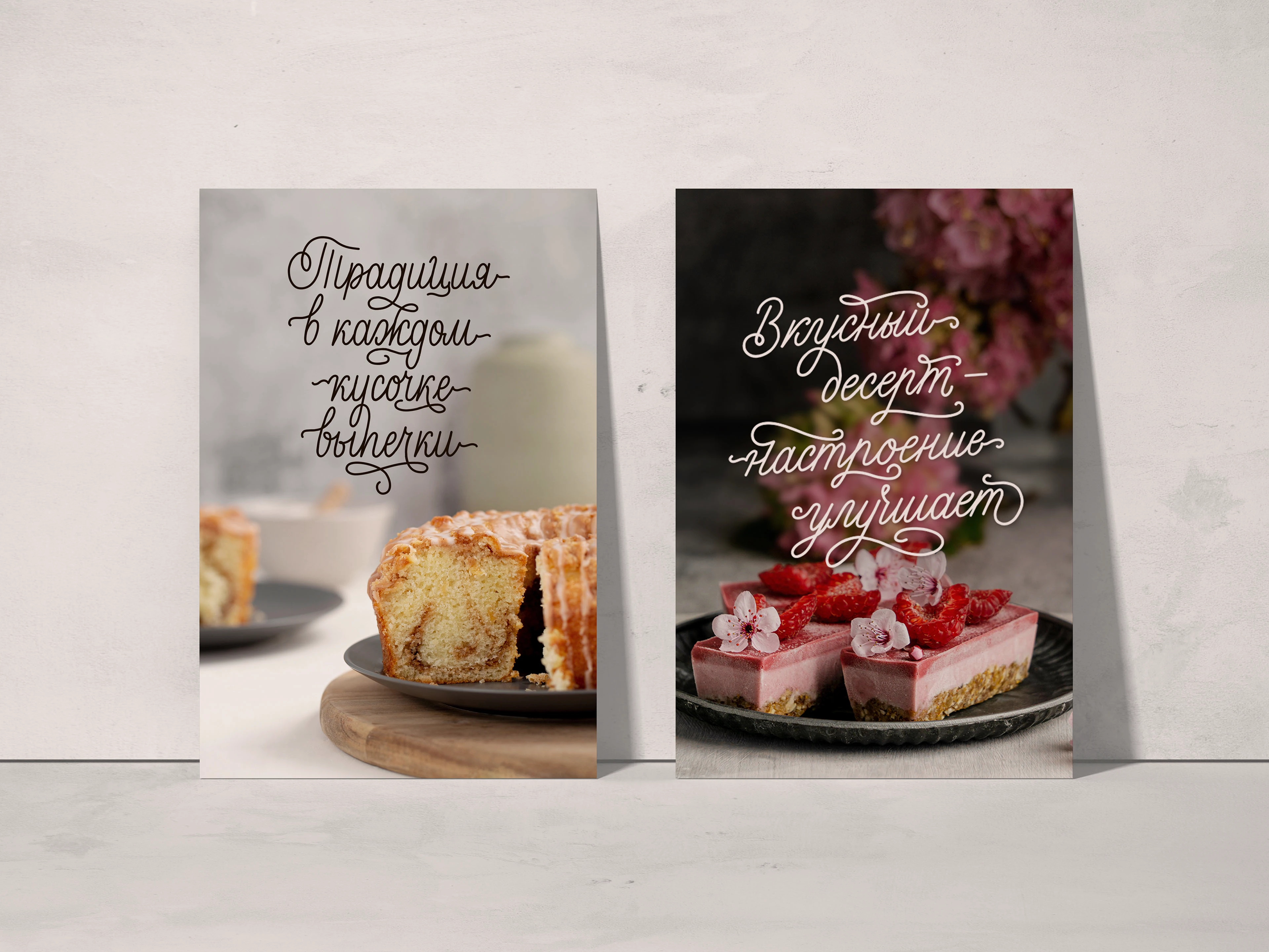 Леттеринг для кулинарии и пекарни — Изображение №3 — Брендинг, Графика на Dprofile
