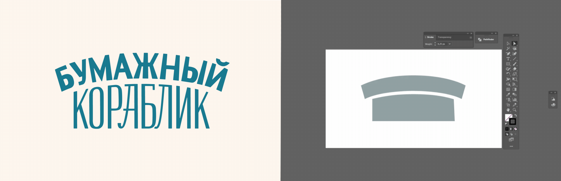 Логотип | Бумажный кораблик | Леттеринг — Изображение №3 — Брендинг, Графика на Dprofile