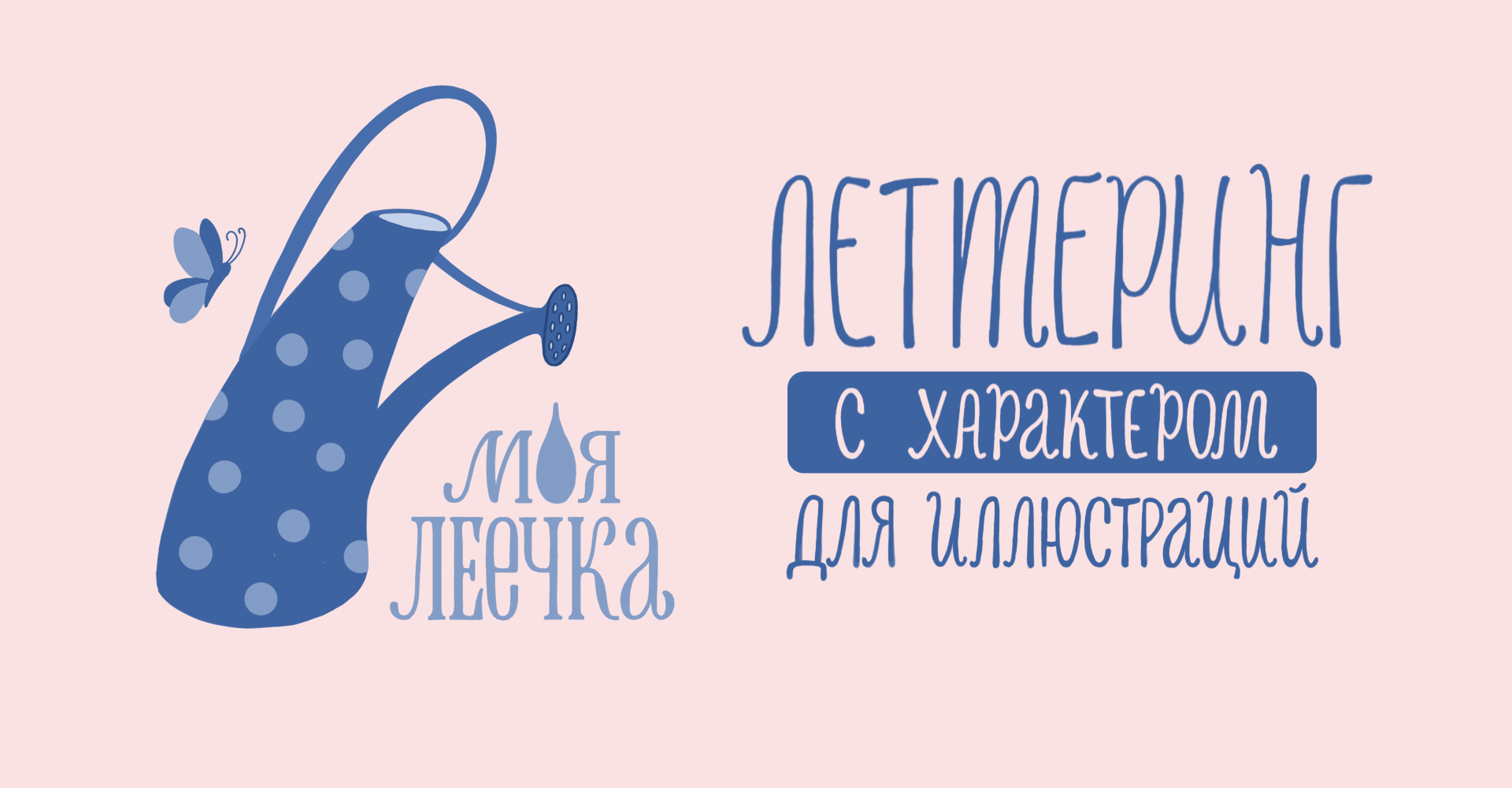 МЕРЧ | СТИКЕРЫ для печати | Леттеринг — Изображение №1 — Брендинг, Графика на Dprofile