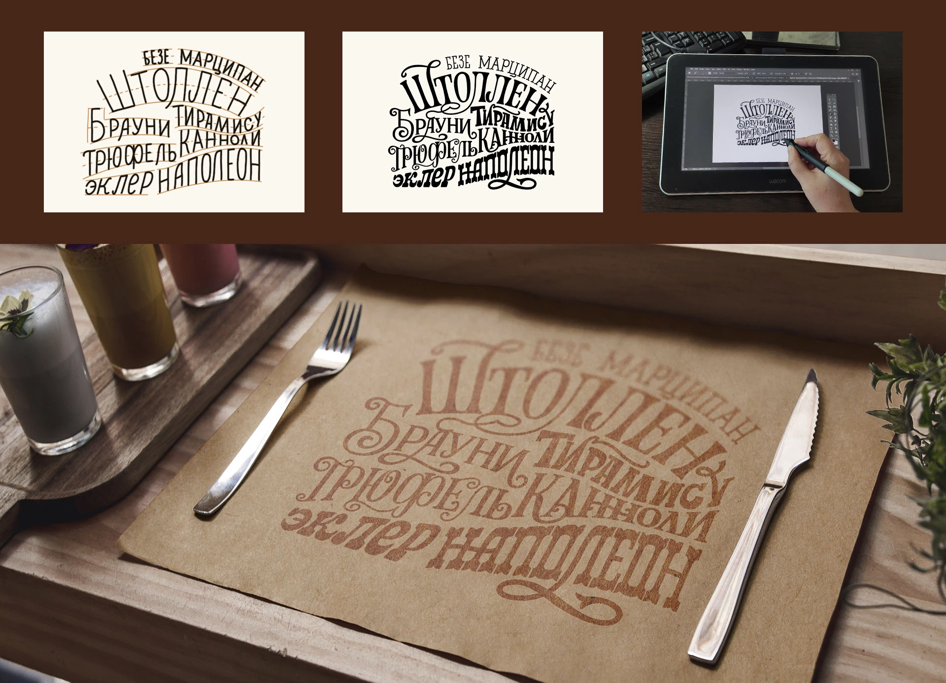 Леттеринг для кулинарии и пекарни — Изображение №9 — Брендинг, Графика на Dprofile