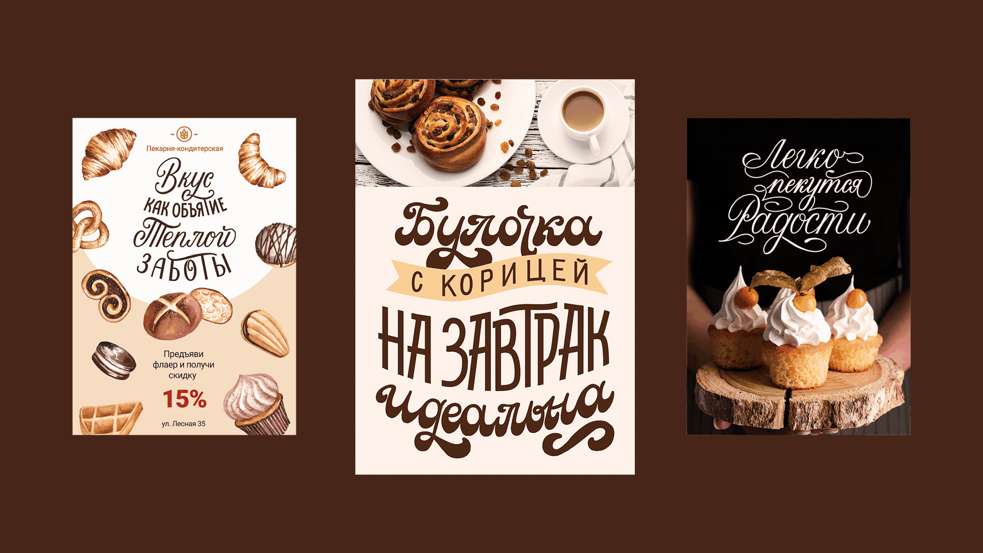 Леттеринг для кулинарии и пекарни — Изображение №1 — Брендинг, Графика на Dprofile