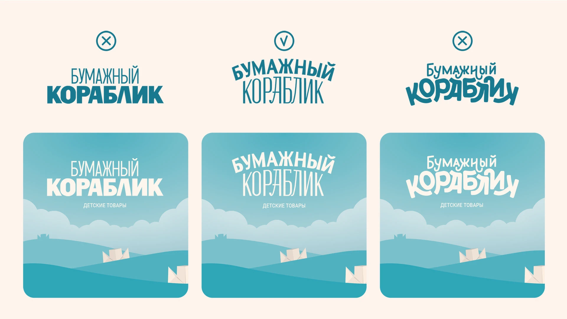 Логотип | Бумажный кораблик | Леттеринг — Изображение №2 — Брендинг, Графика на Dprofile