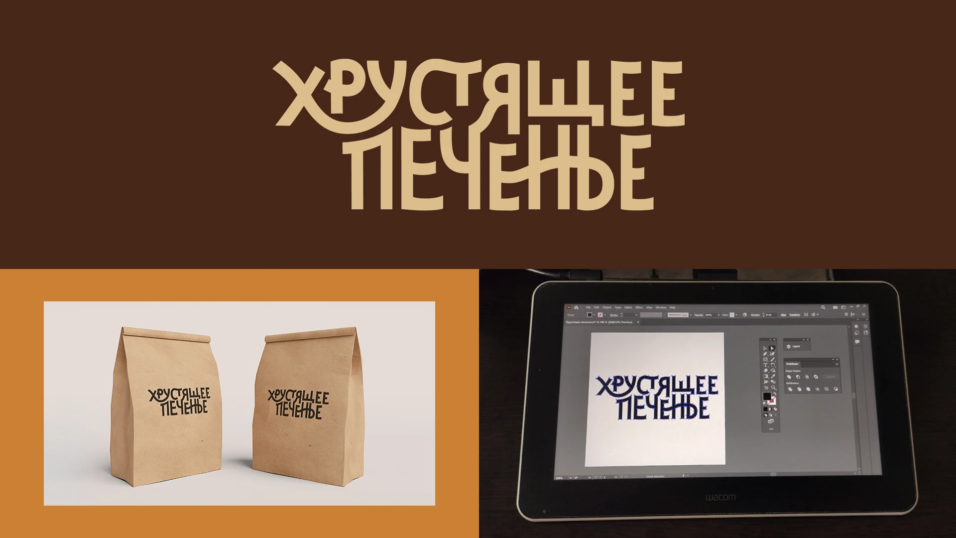 Леттеринг для кулинарии и пекарни — Изображение №11 — Брендинг, Графика на Dprofile