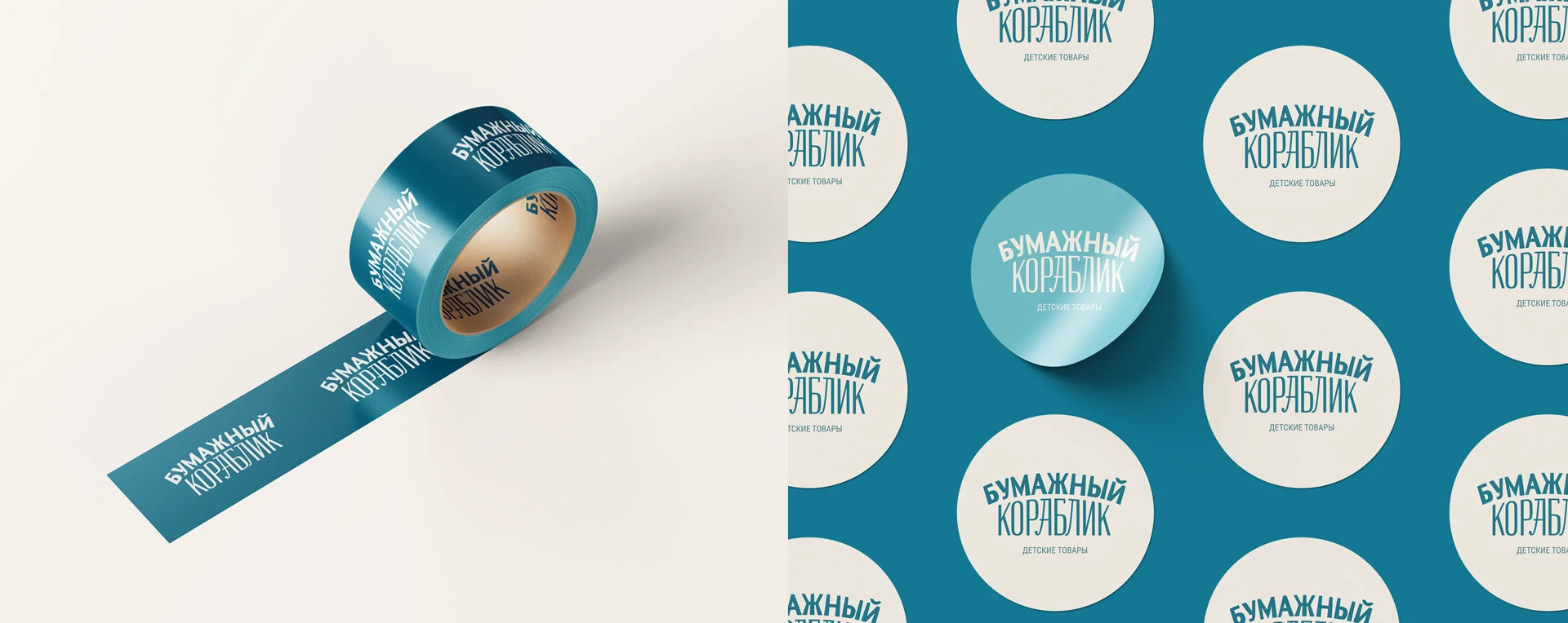 Логотип | Бумажный кораблик | Леттеринг — Изображение №5 — Брендинг, Графика на Dprofile