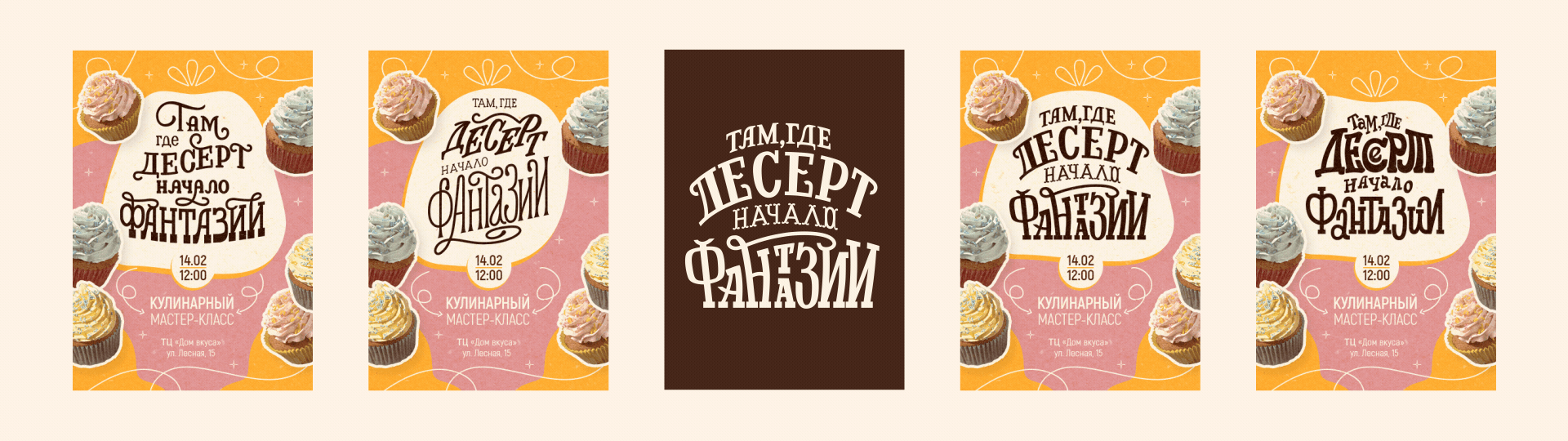 Леттеринг для кулинарии и пекарни — Изображение №13 — Брендинг, Графика на Dprofile