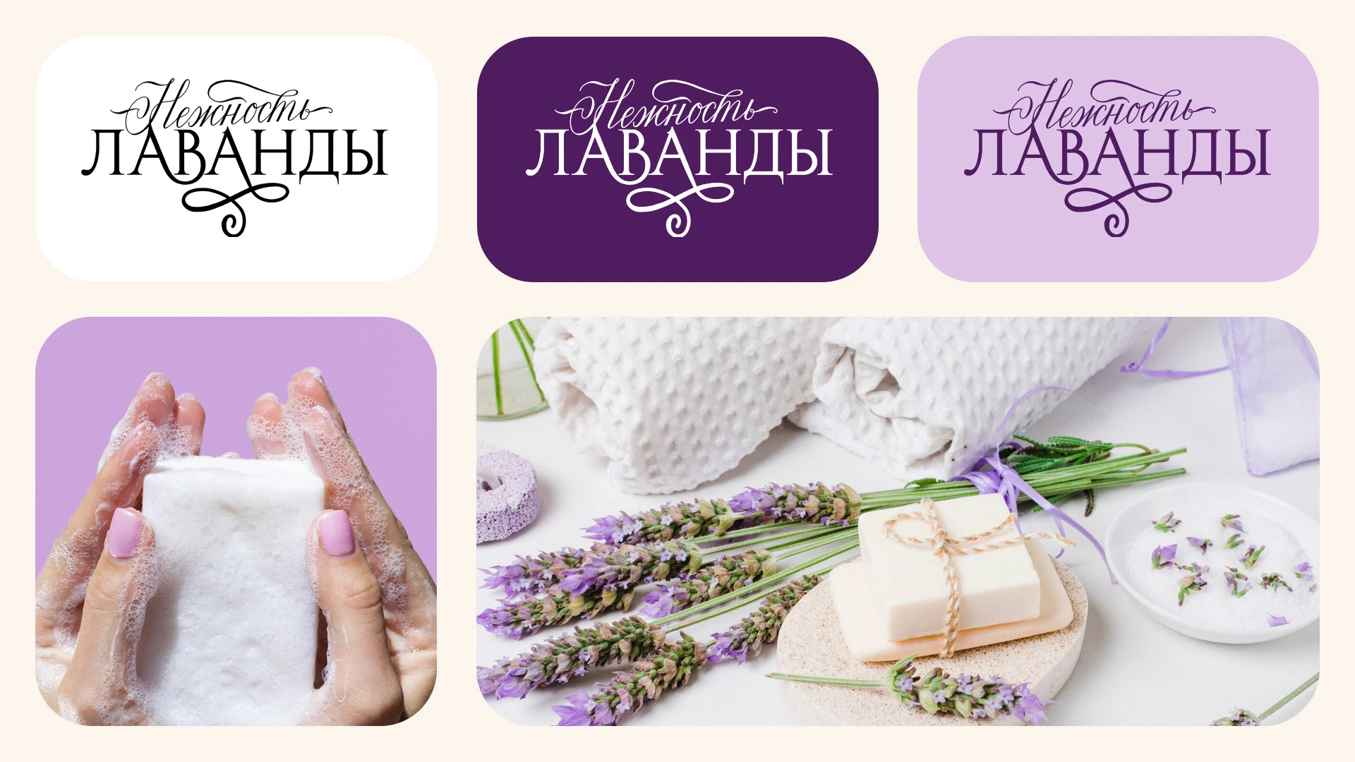 Леттеринг | Лого | Принт | Нежность Лаванда — Изображение №2 — Брендинг, Графика на Dprofile