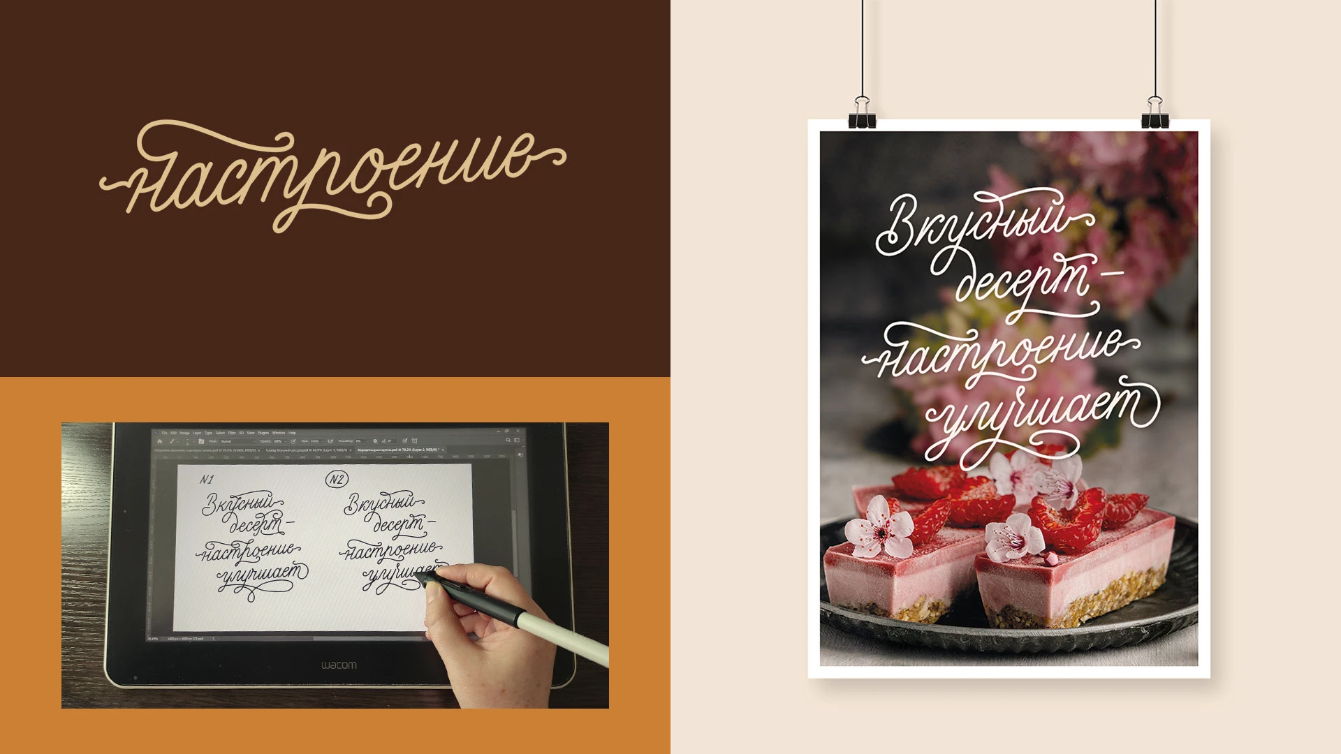 Леттеринг для кулинарии и пекарни — Изображение №4 — Брендинг, Графика на Dprofile