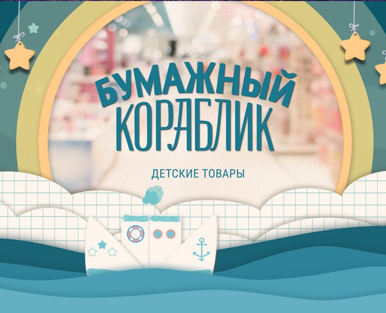 Логотип | Бумажный кораблик | Леттеринг на Dprofile