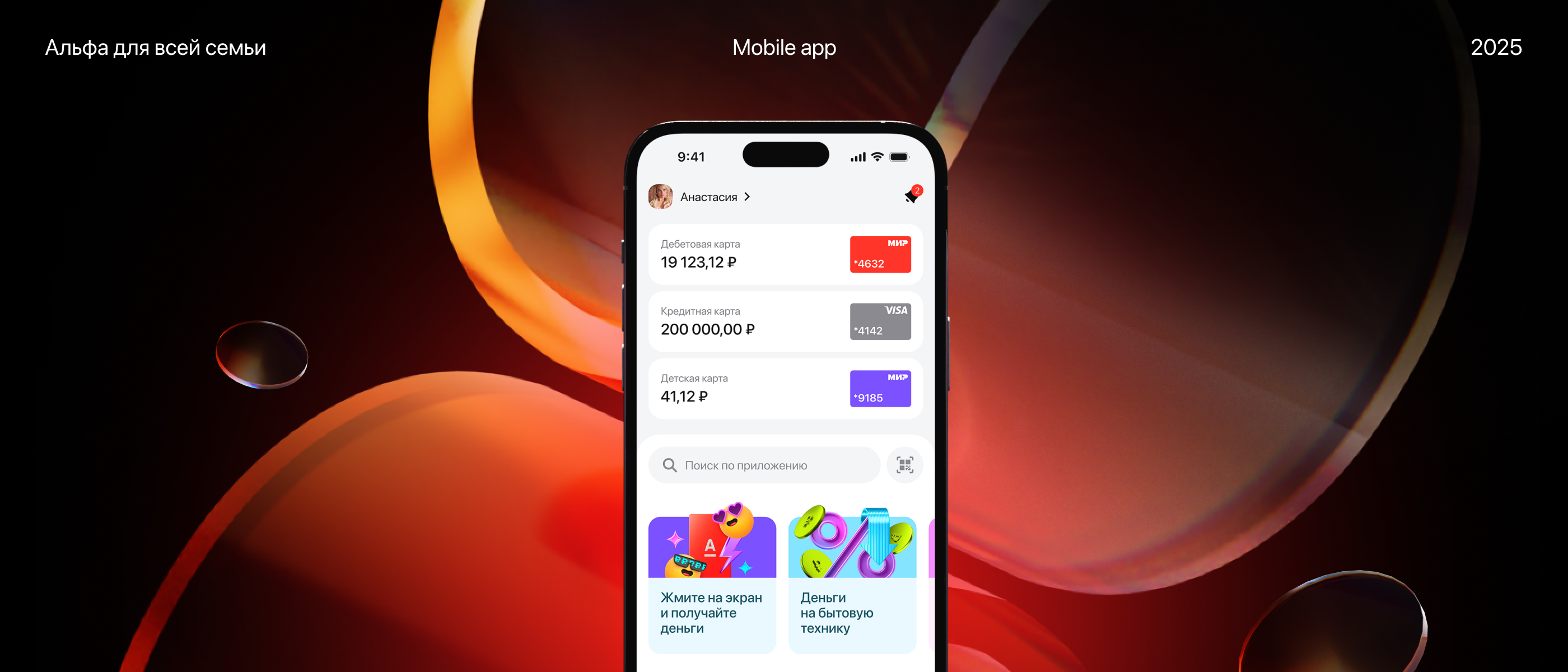 [ AlfaBank] Task manager for kids — Изображение №1 — Интерфейсы на Dprofile