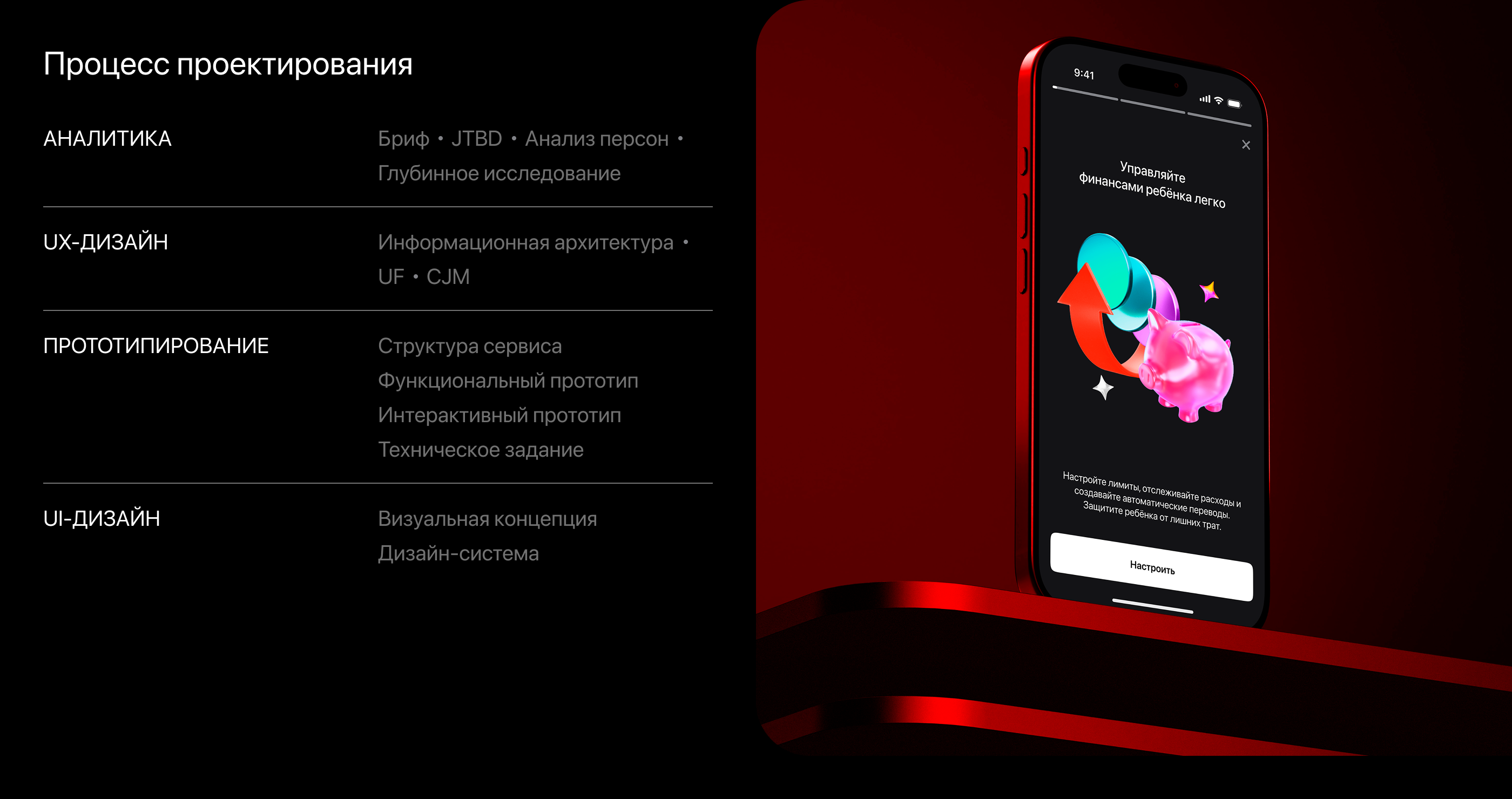 [ AlfaBank] Task manager for kids — Изображение №3 — Интерфейсы на Dprofile