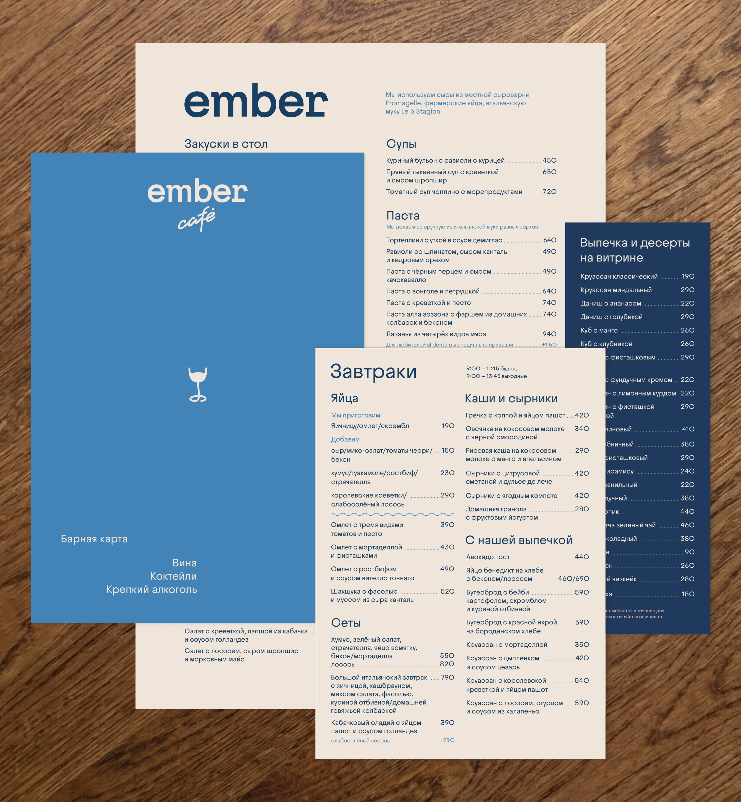 Ember cafe | Айдентика — Изображение №7 — Брендинг, Графика на Dprofile