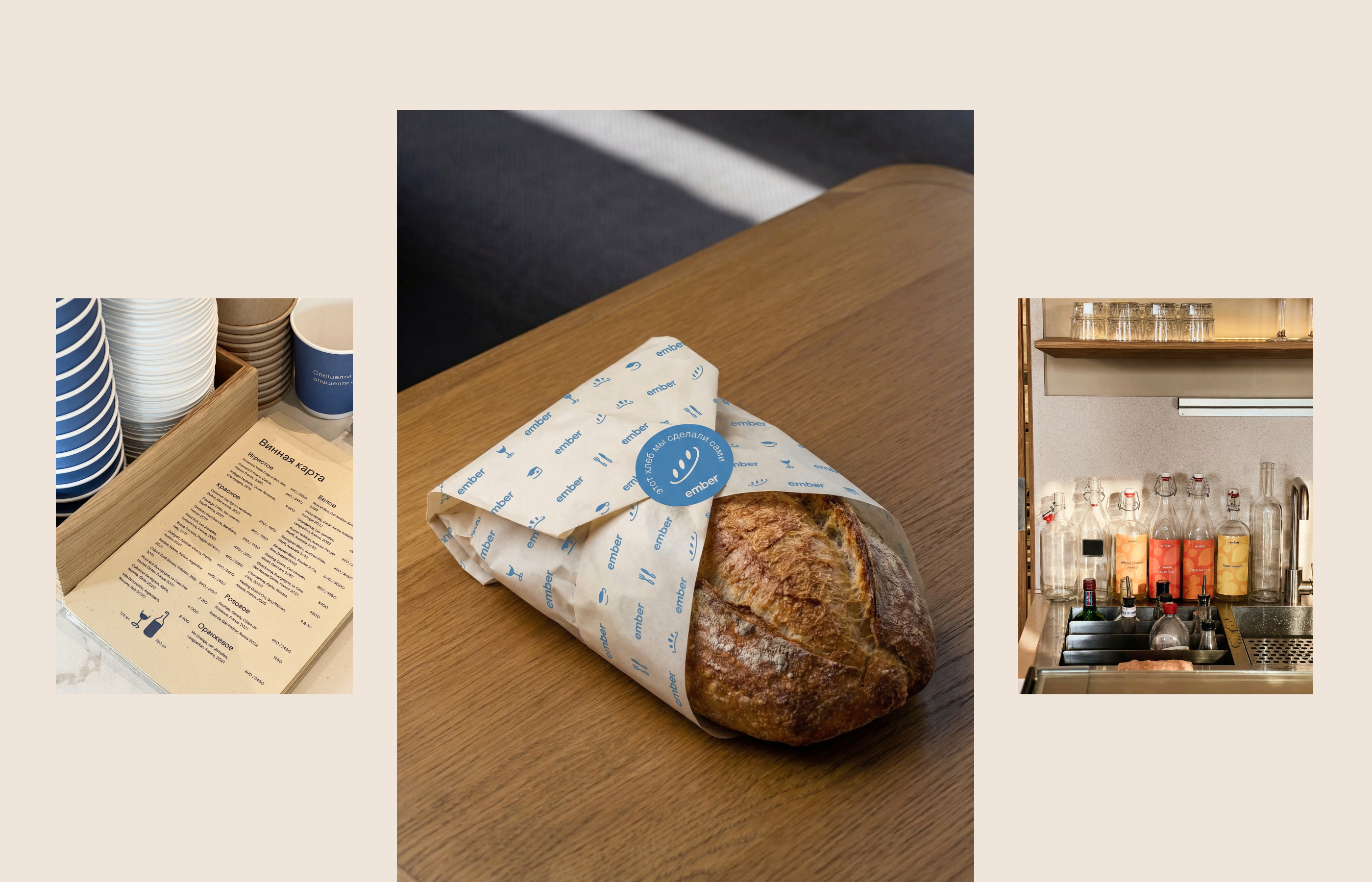 Ember cafe | Айдентика — Изображение №13 — Брендинг, Графика на Dprofile