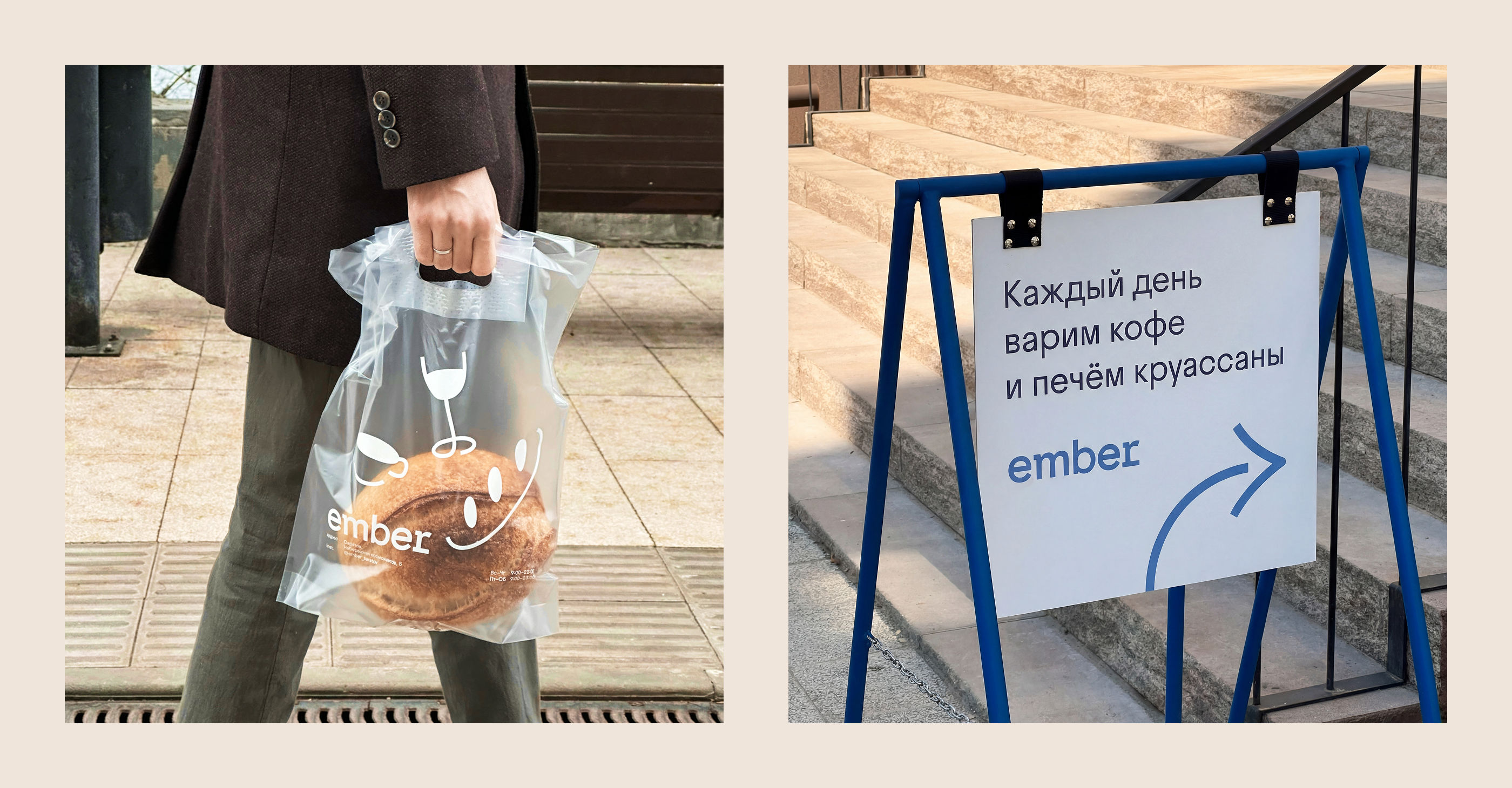 Ember cafe | Айдентика — Изображение №8 — Брендинг, Графика на Dprofile