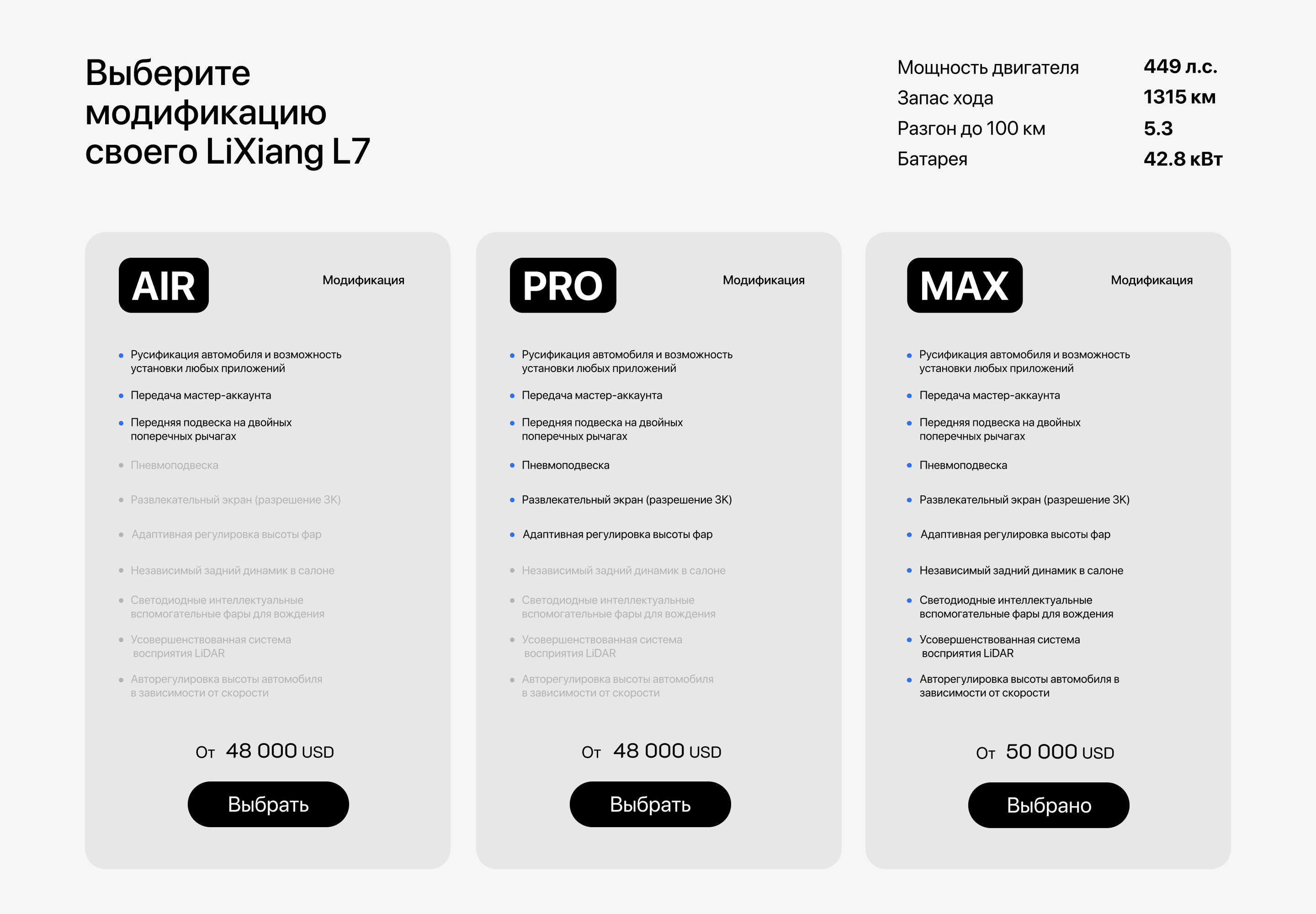 Lixiang L7 Site — Изображение №3 — Интерфейсы, Маркетинг на Dprofile