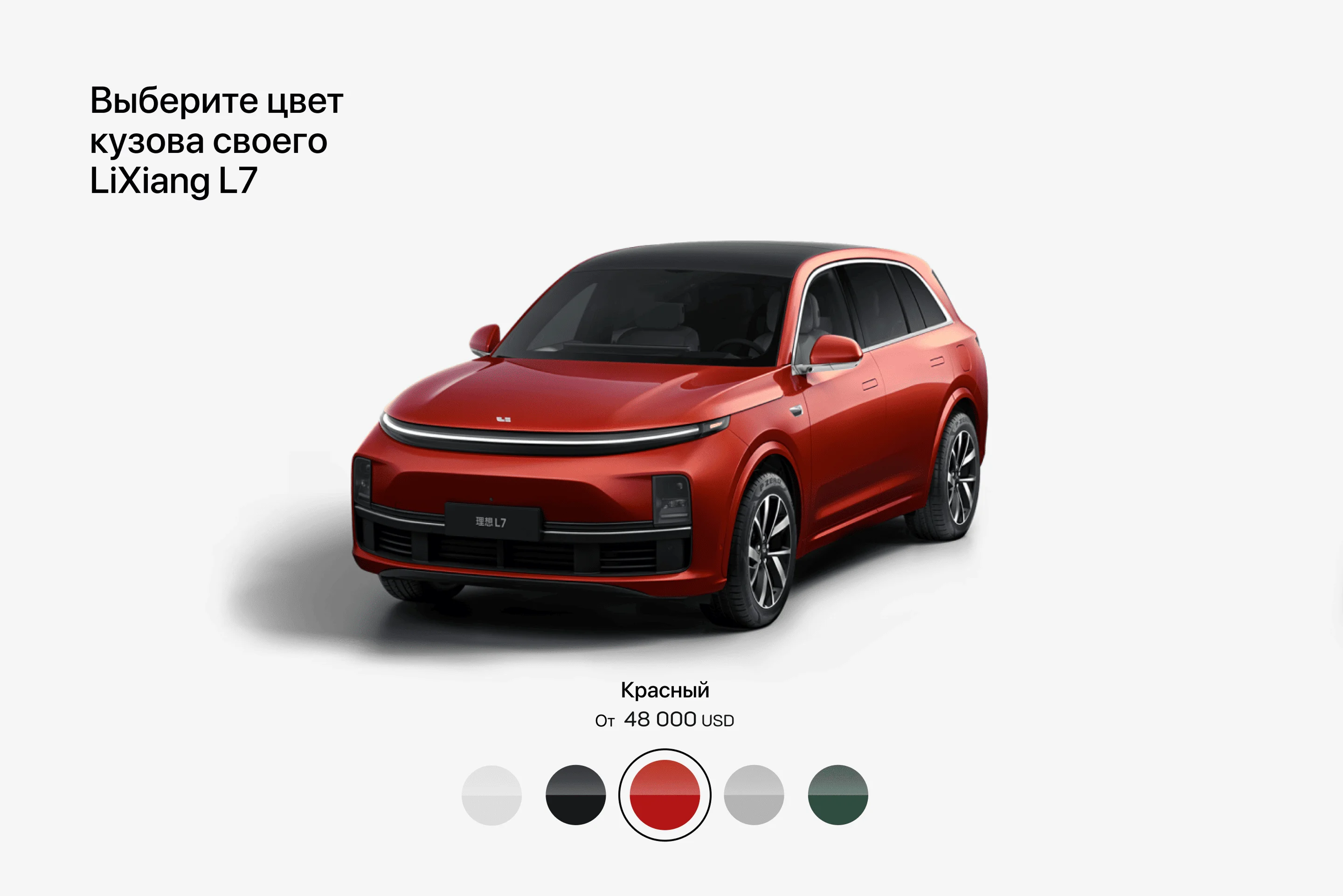 Lixiang L7 Site — Изображение №4 — Интерфейсы, Маркетинг на Dprofile