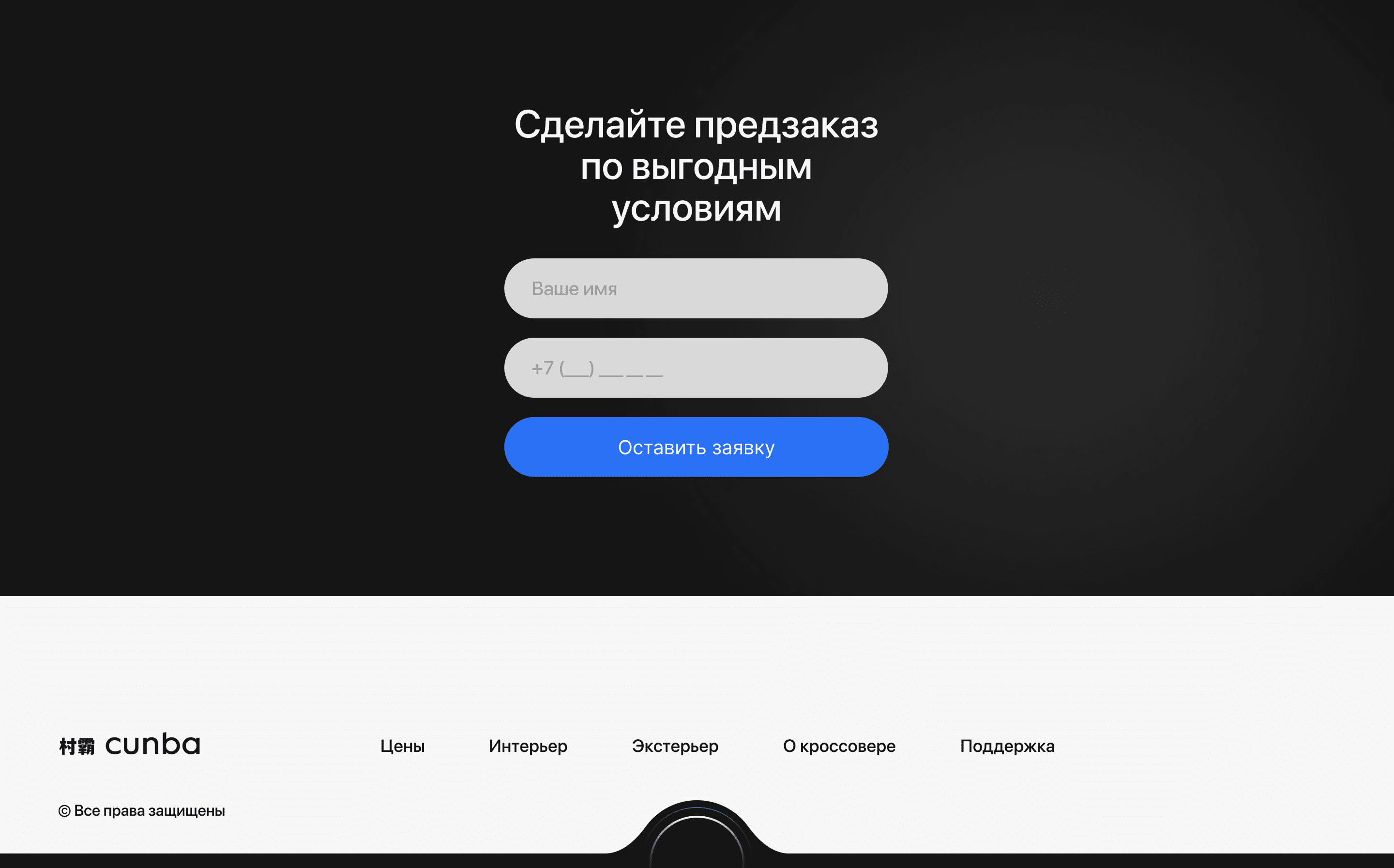 Lixiang L7 Site — Изображение №9 — Интерфейсы, Маркетинг на Dprofile