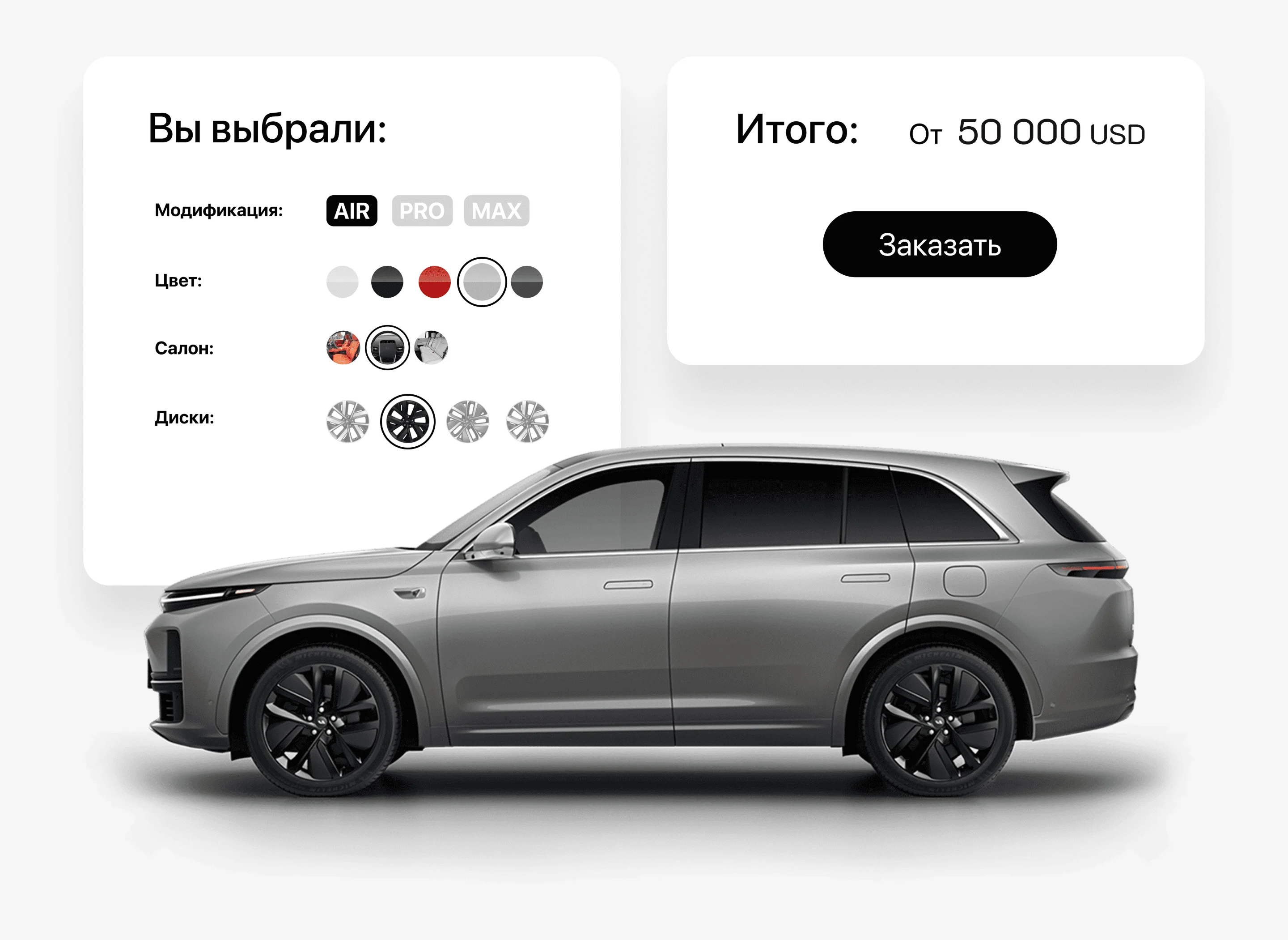 Lixiang L7 Site — Изображение №7 — Интерфейсы, Маркетинг на Dprofile