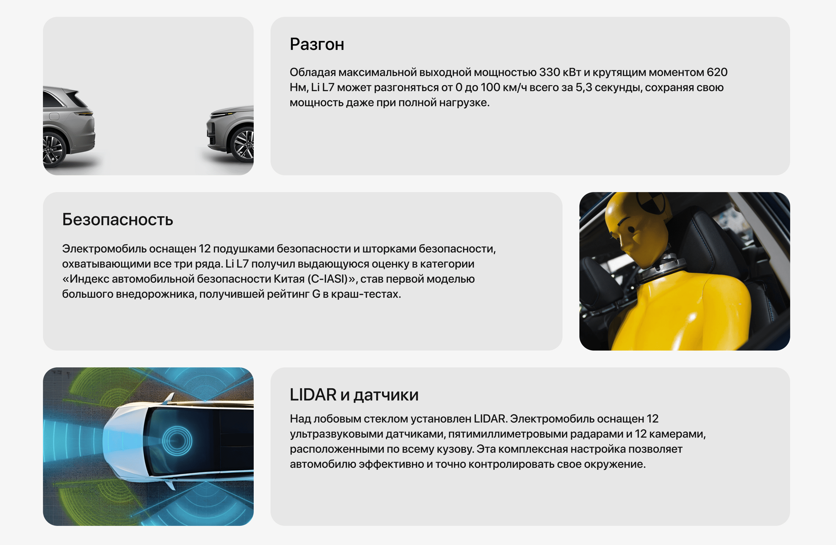 Lixiang L7 Site — Изображение №8 — Интерфейсы, Маркетинг на Dprofile