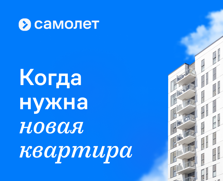 Самолёт Плюс | Landing Page на Dprofile