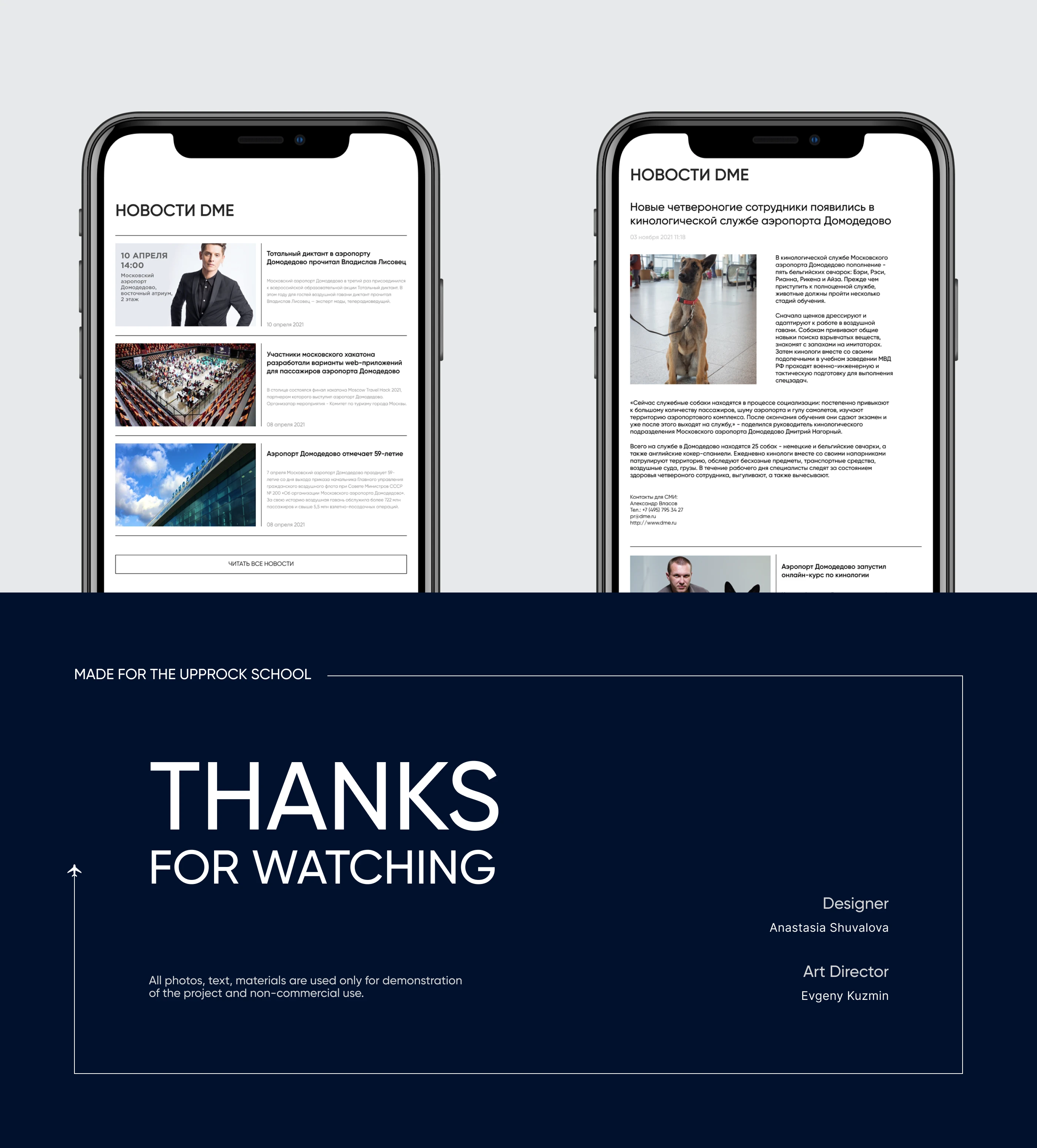 Редизайн корпоративного сайта - Аэропорт Домодедово — Изображение №10 — Интерфейсы на Dprofile
