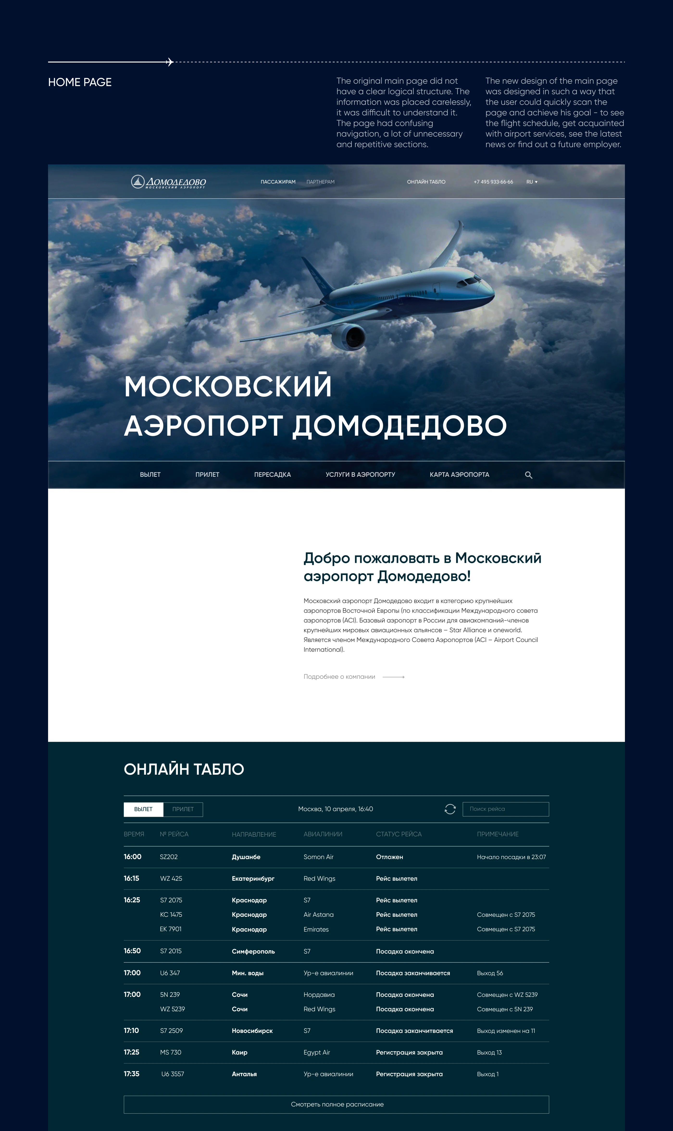 Редизайн корпоративного сайта - Аэропорт Домодедово — Изображение №2 — Интерфейсы на Dprofile