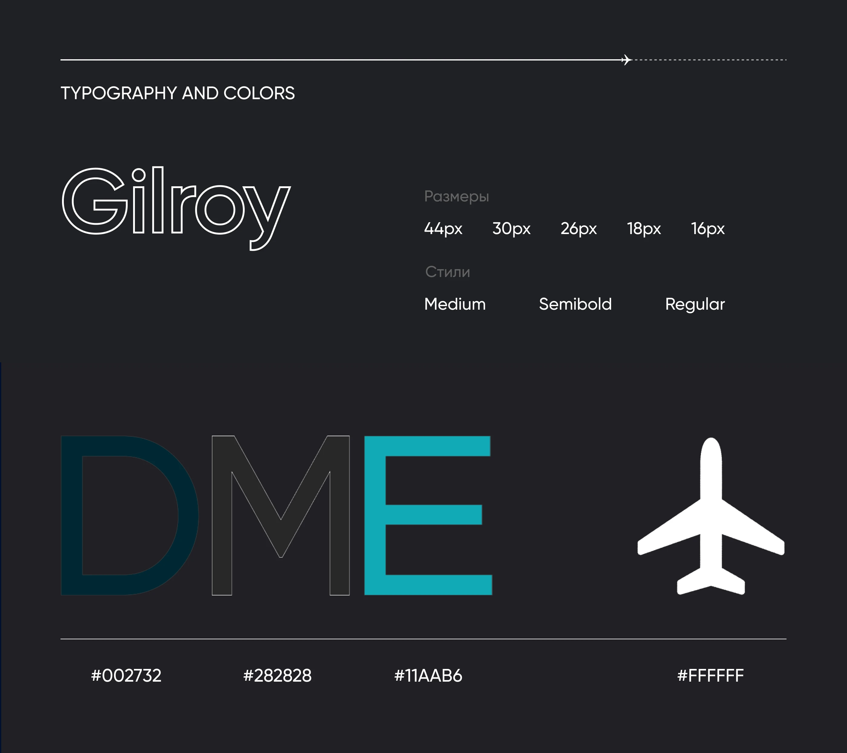 Редизайн корпоративного сайта - Аэропорт Домодедово — Изображение №8 — Интерфейсы на Dprofile