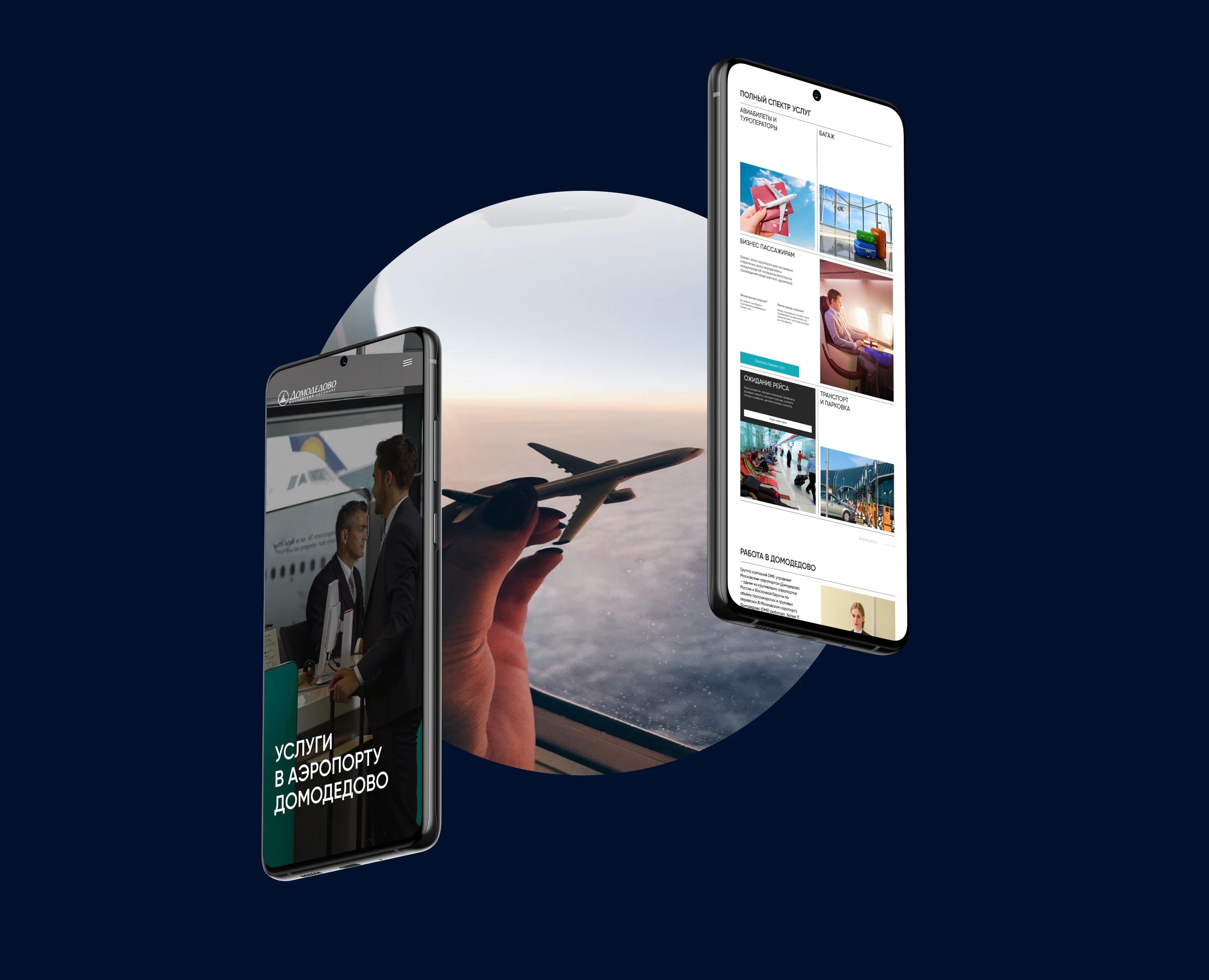 Редизайн корпоративного сайта - Аэропорт Домодедово — Изображение №4 — Интерфейсы на Dprofile