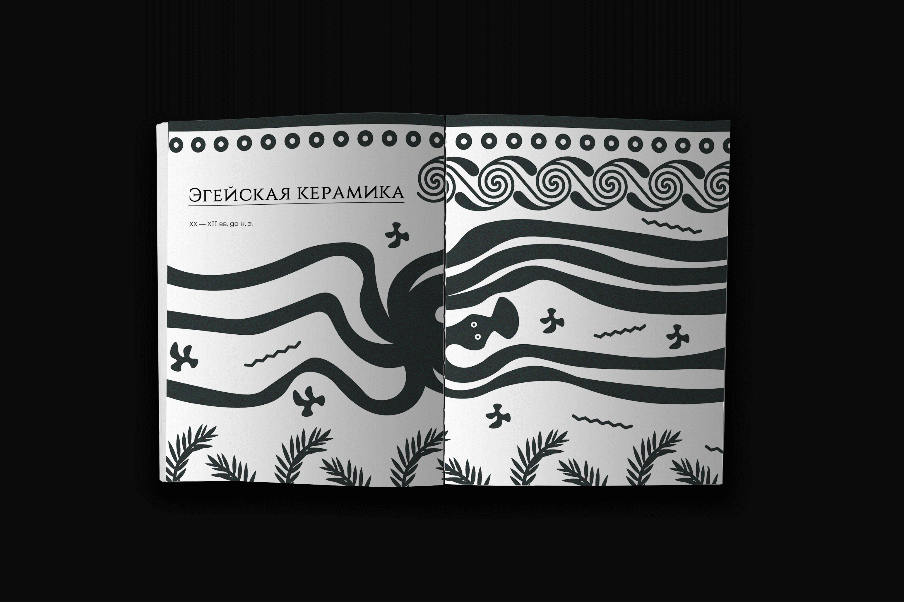 Визуальное исследование «Древнегреческая вазопись» — Изображение №3 — Графика на Dprofile