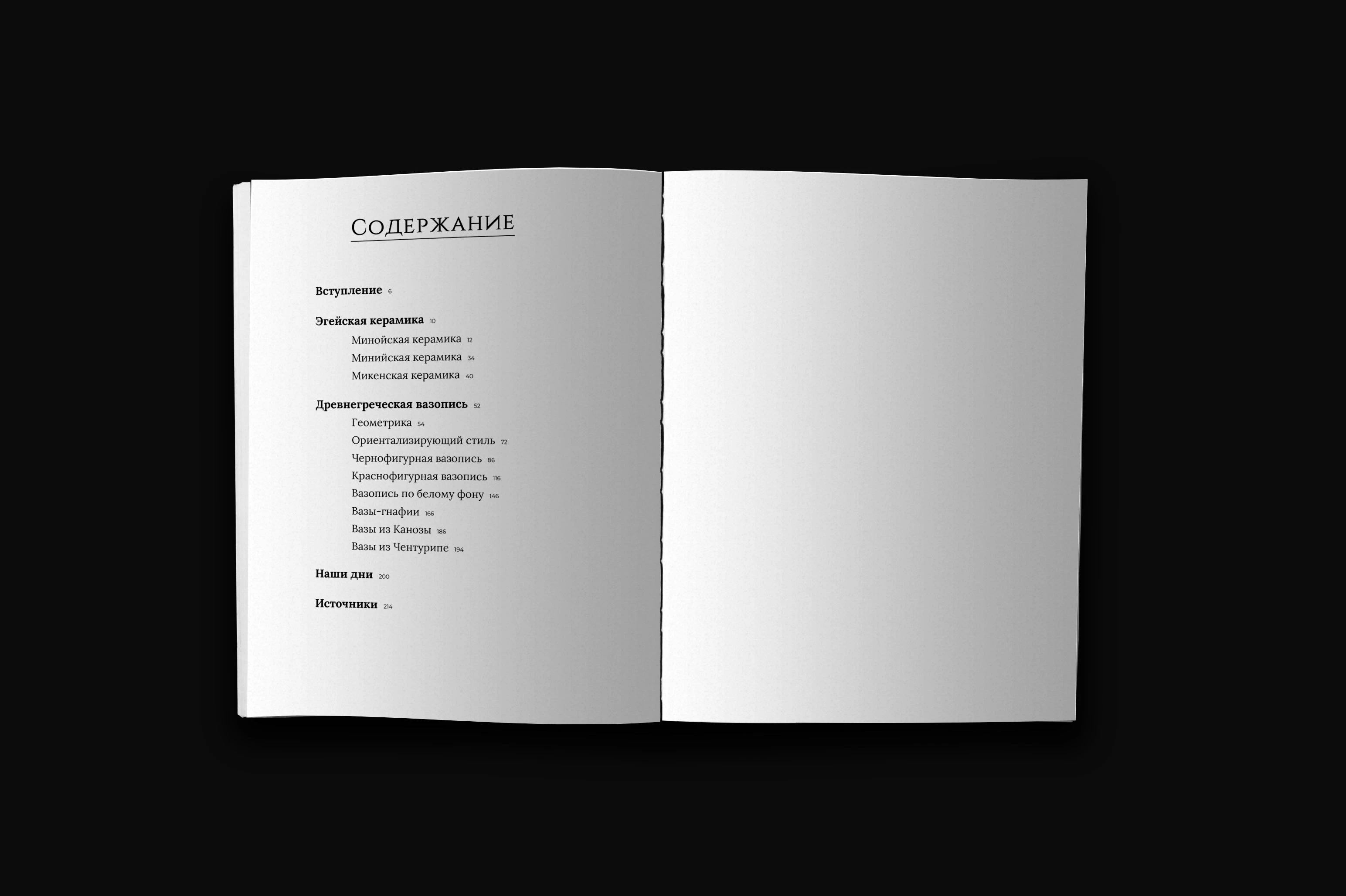 Визуальное исследование «Древнегреческая вазопись» — Изображение №2 — Графика на Dprofile