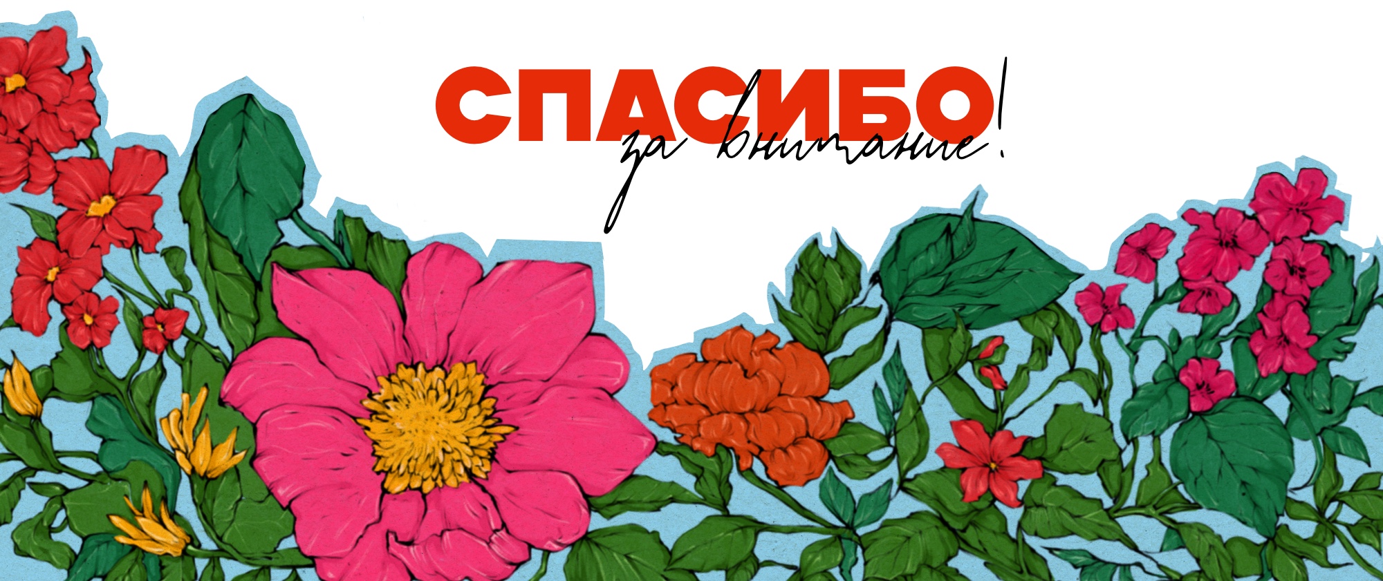 Свадебное приглашение с авторской иллюстрацией — Изображение №6 — Брендинг, Иллюстрация на Dprofile