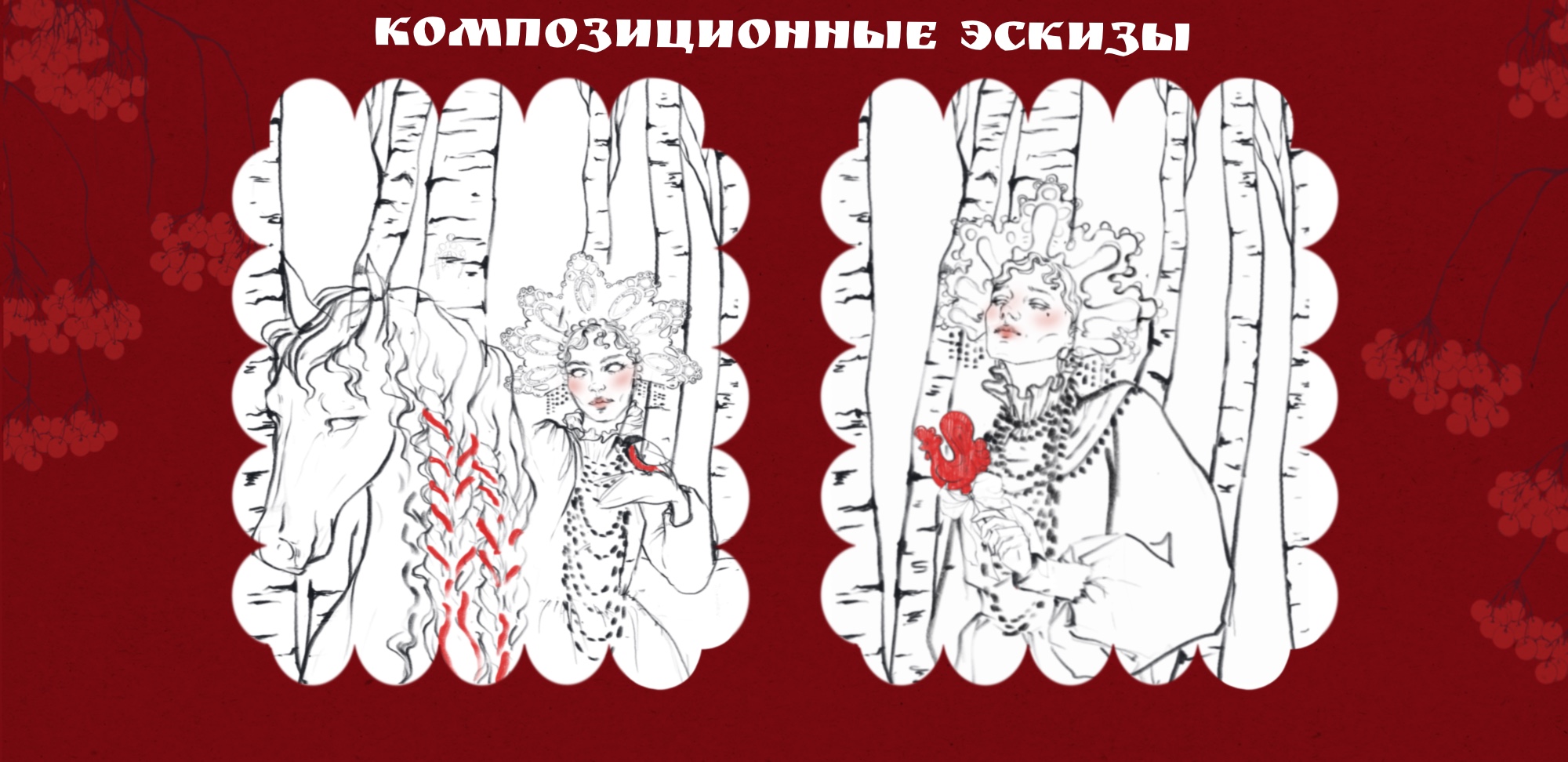 Новогодняя открытка a la russe — Изображение №2 — Брендинг, Иллюстрация на Dprofile