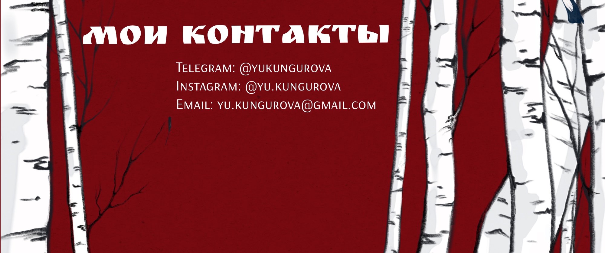 Новогодняя открытка a la russe — Изображение №6 — Брендинг, Иллюстрация на Dprofile