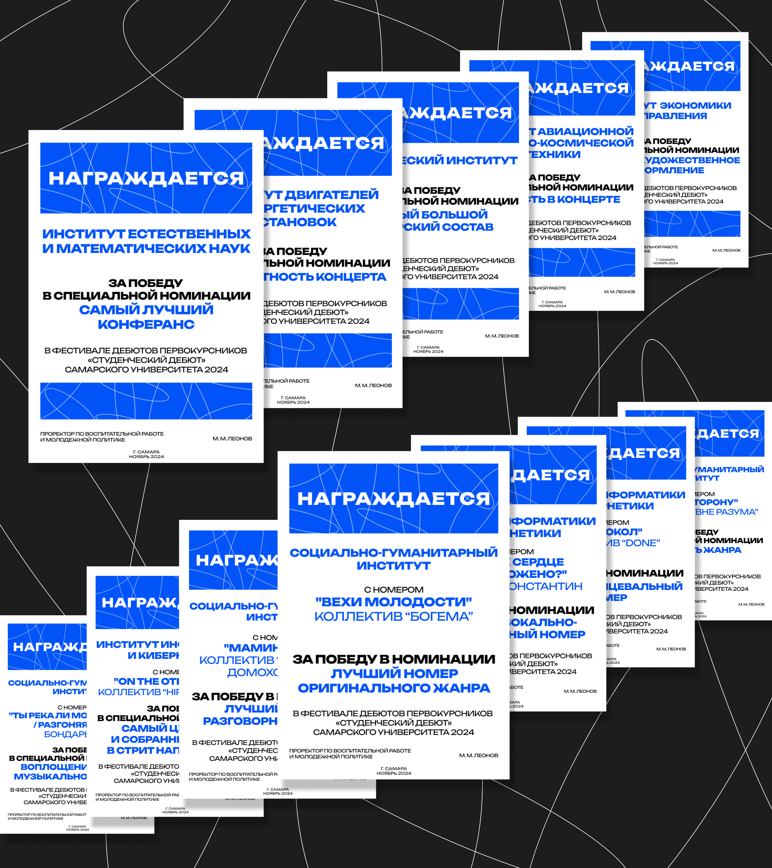 Дипломы для участников фестиваля дебютов первокурсников — Изображение №2 — Брендинг, Графика на Dprofile