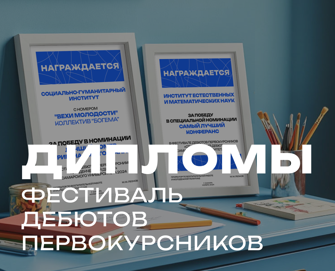 Дипломы для участников фестиваля дебютов первокурсников — Брендинг, Графика на Dprofile