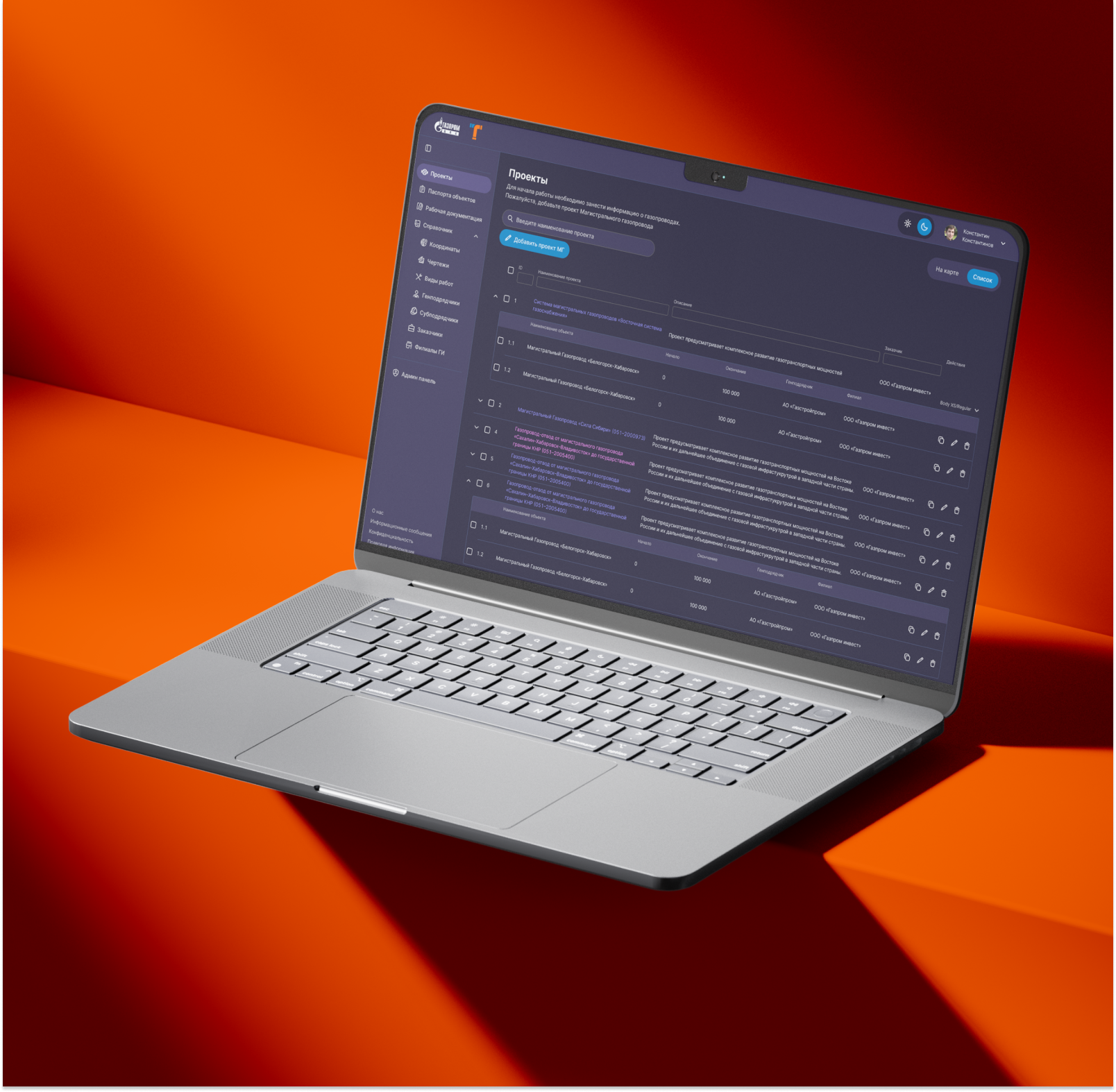 Трассограф — GIS платформа — Изображение №4 — Интерфейсы на Dprofile