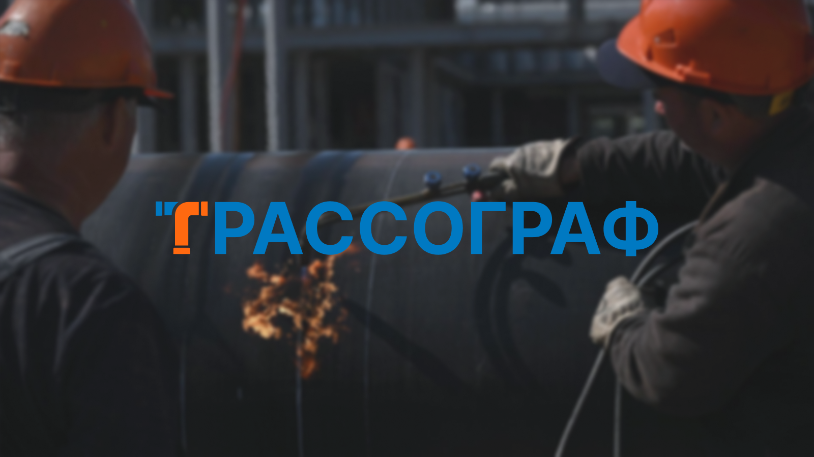 Трассограф — GIS платформа — Изображение №5 — Интерфейсы на Dprofile