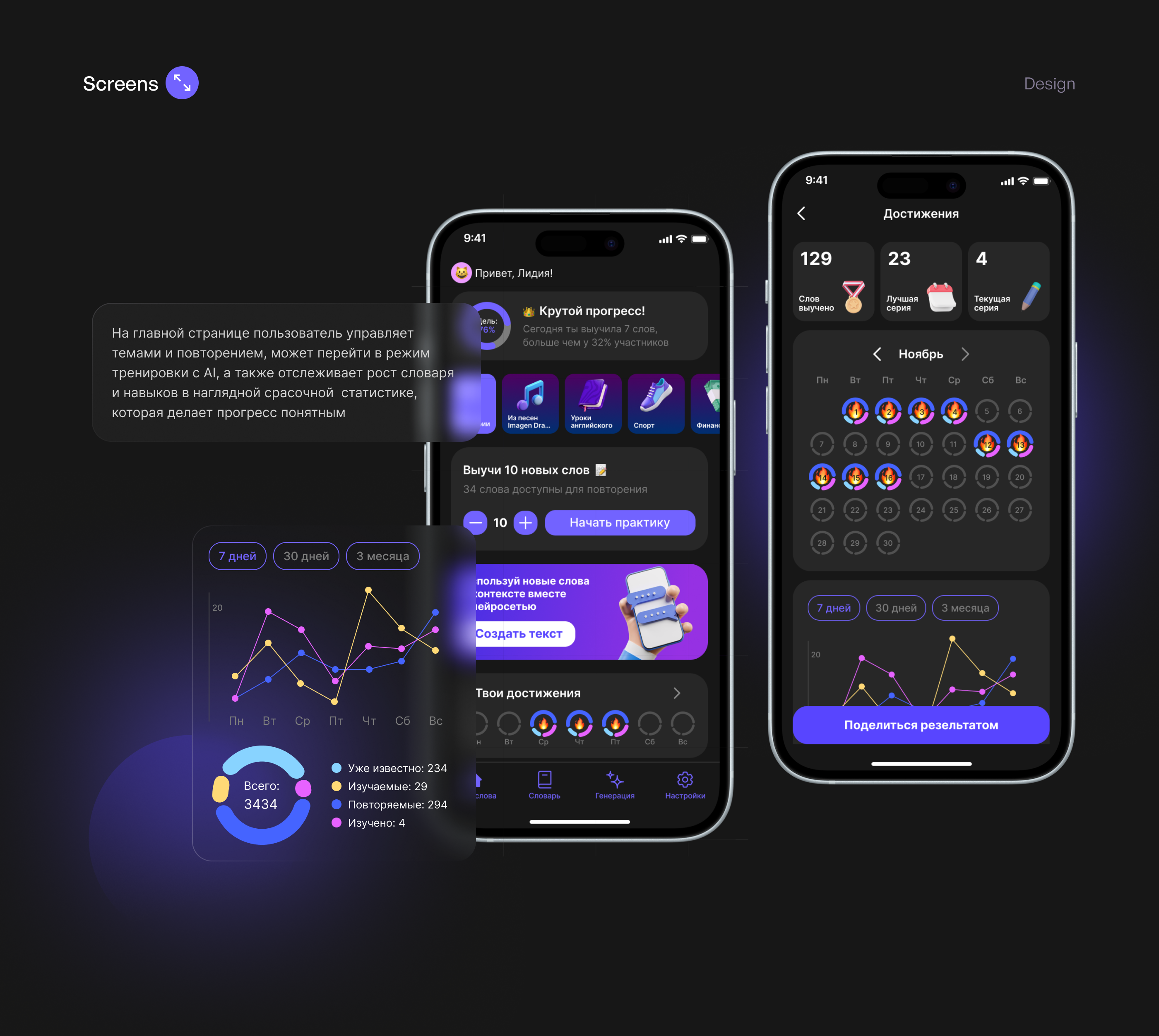 Приложение для изучения языков — Изображение №9 — Интерфейсы на Dprofile