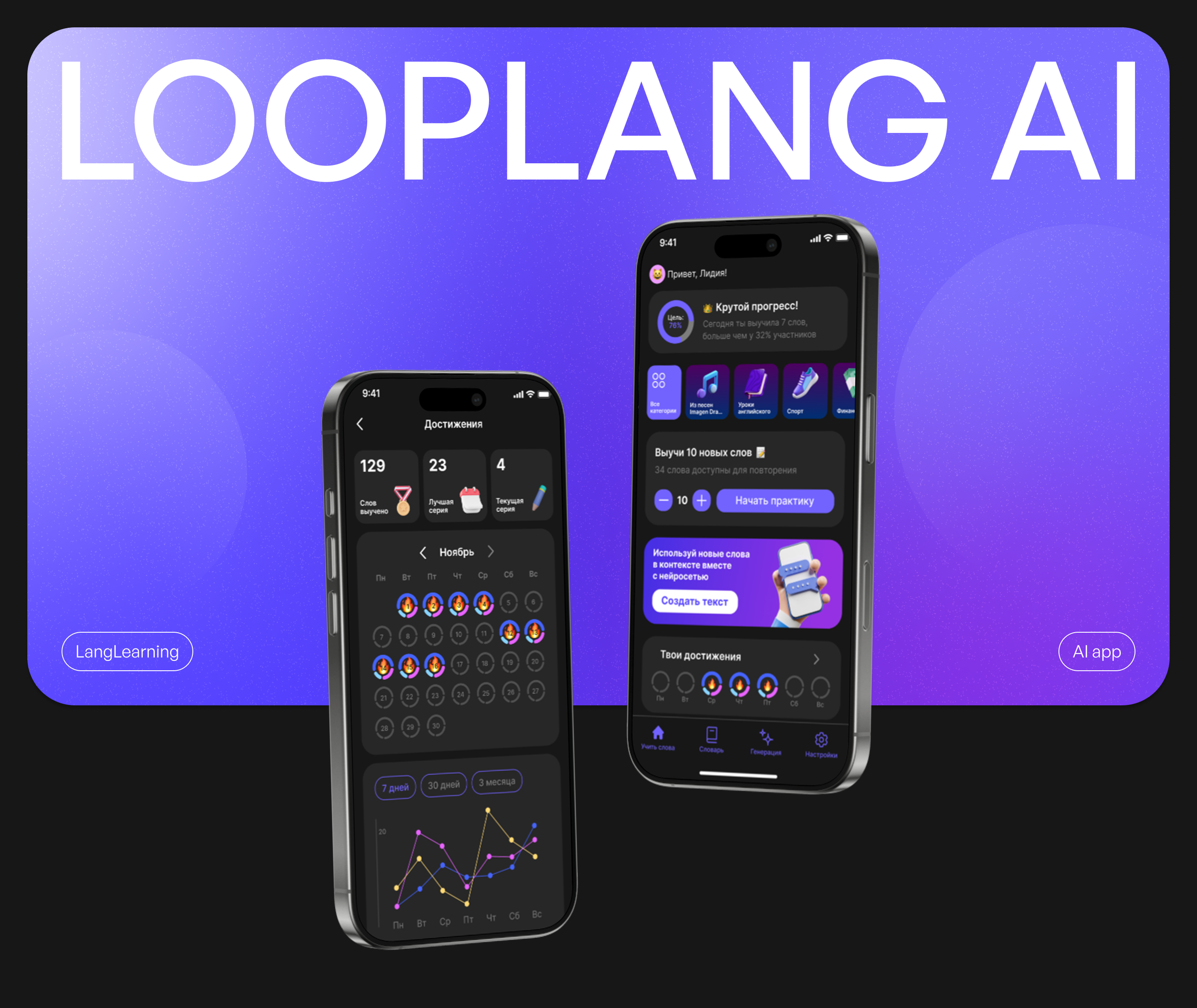 Приложение для изучения языков — Изображение №1 — Интерфейсы на Dprofile