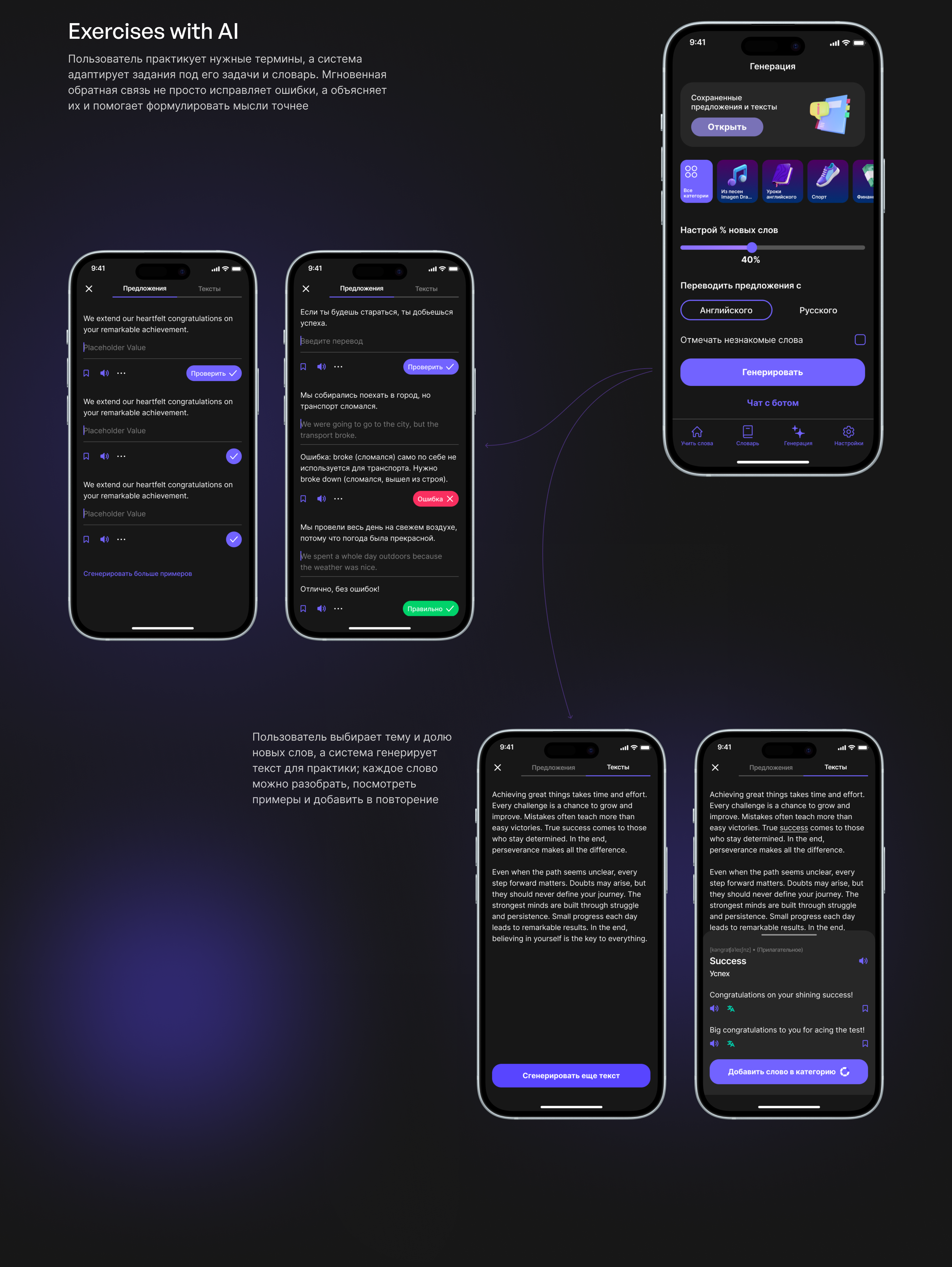 Приложение для изучения языков — Изображение №10 — Интерфейсы на Dprofile