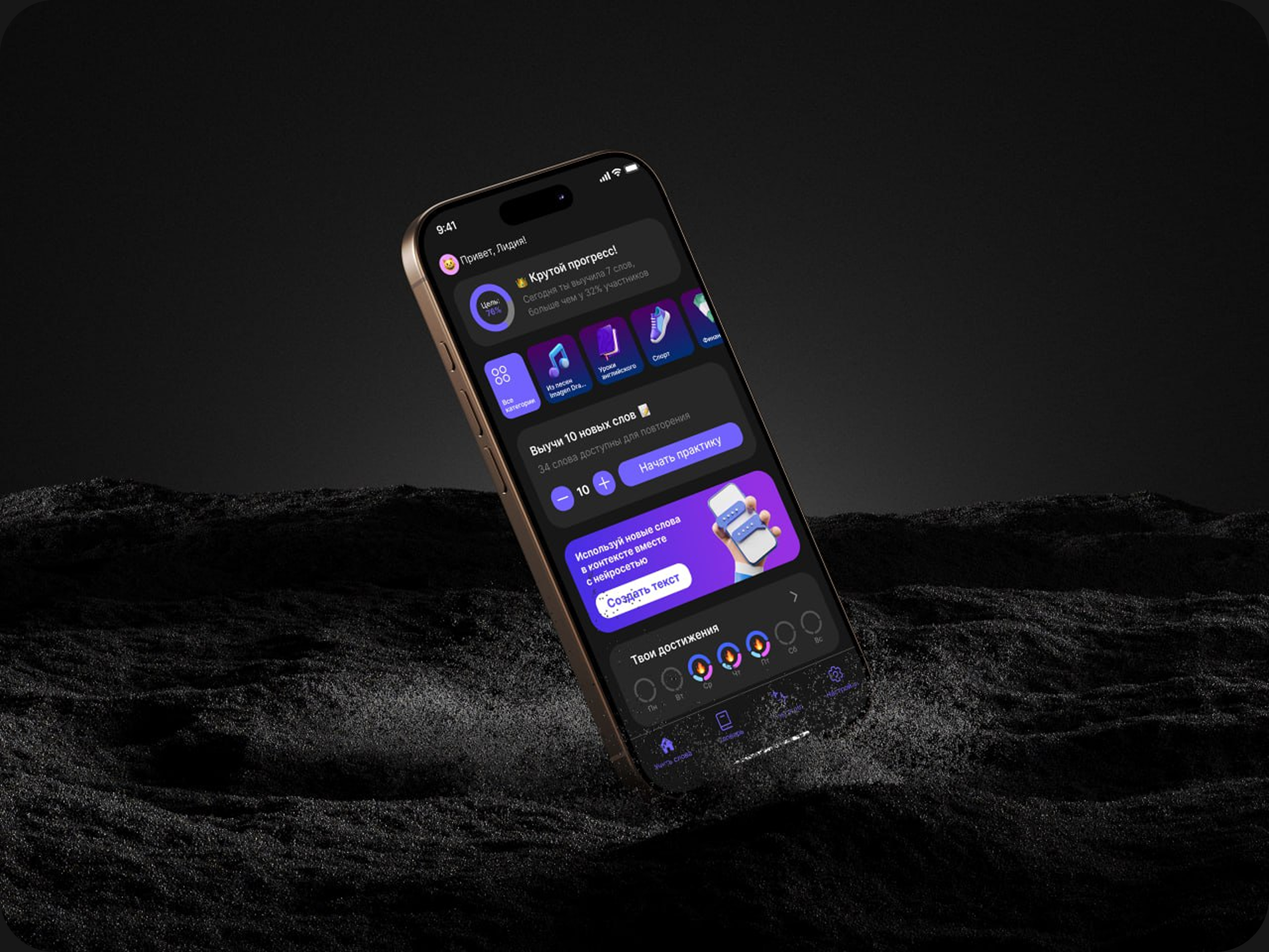 Приложение для изучения языков — Изображение №8 — Интерфейсы на Dprofile