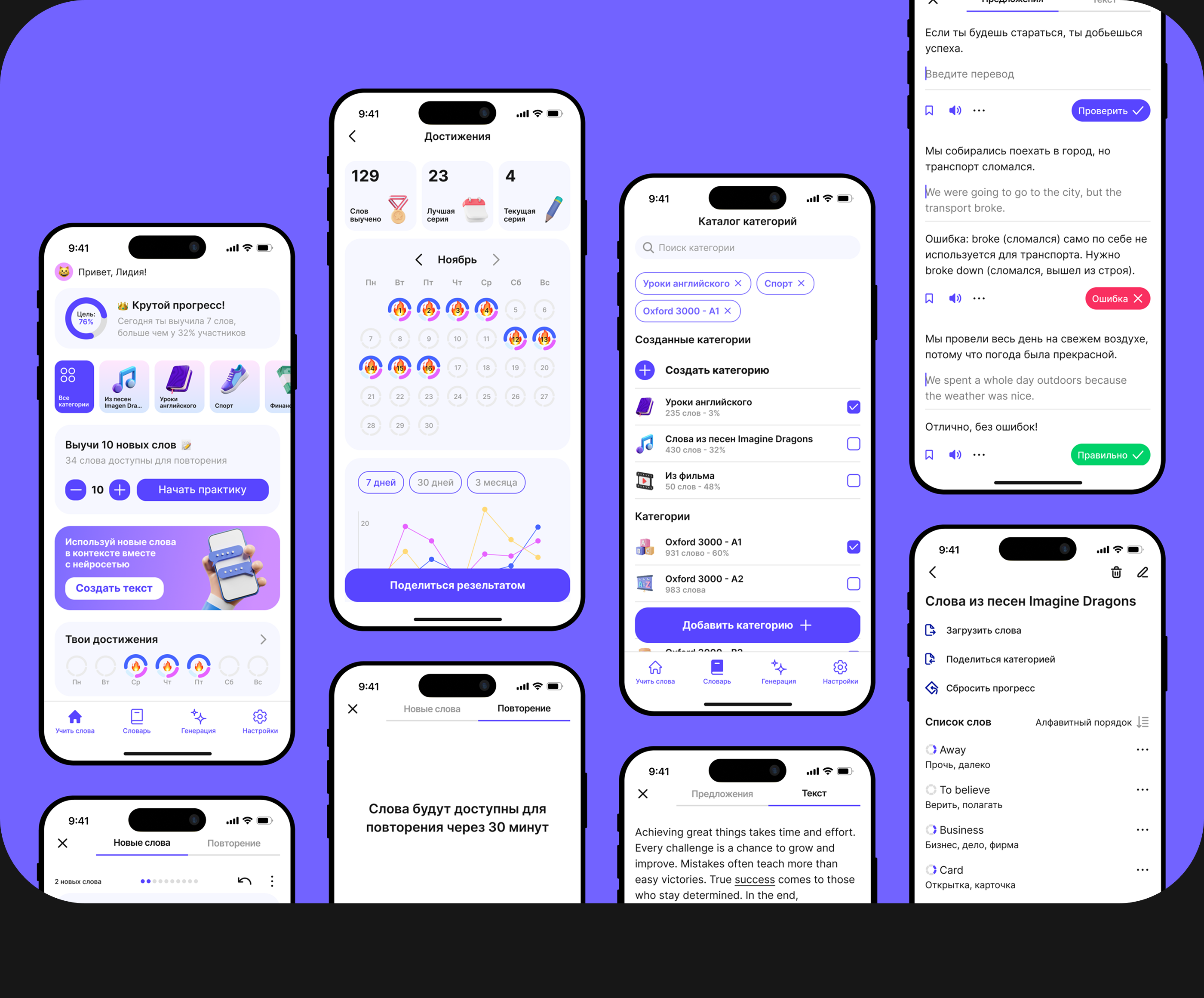 Приложение для изучения языков — Изображение №16 — Интерфейсы на Dprofile