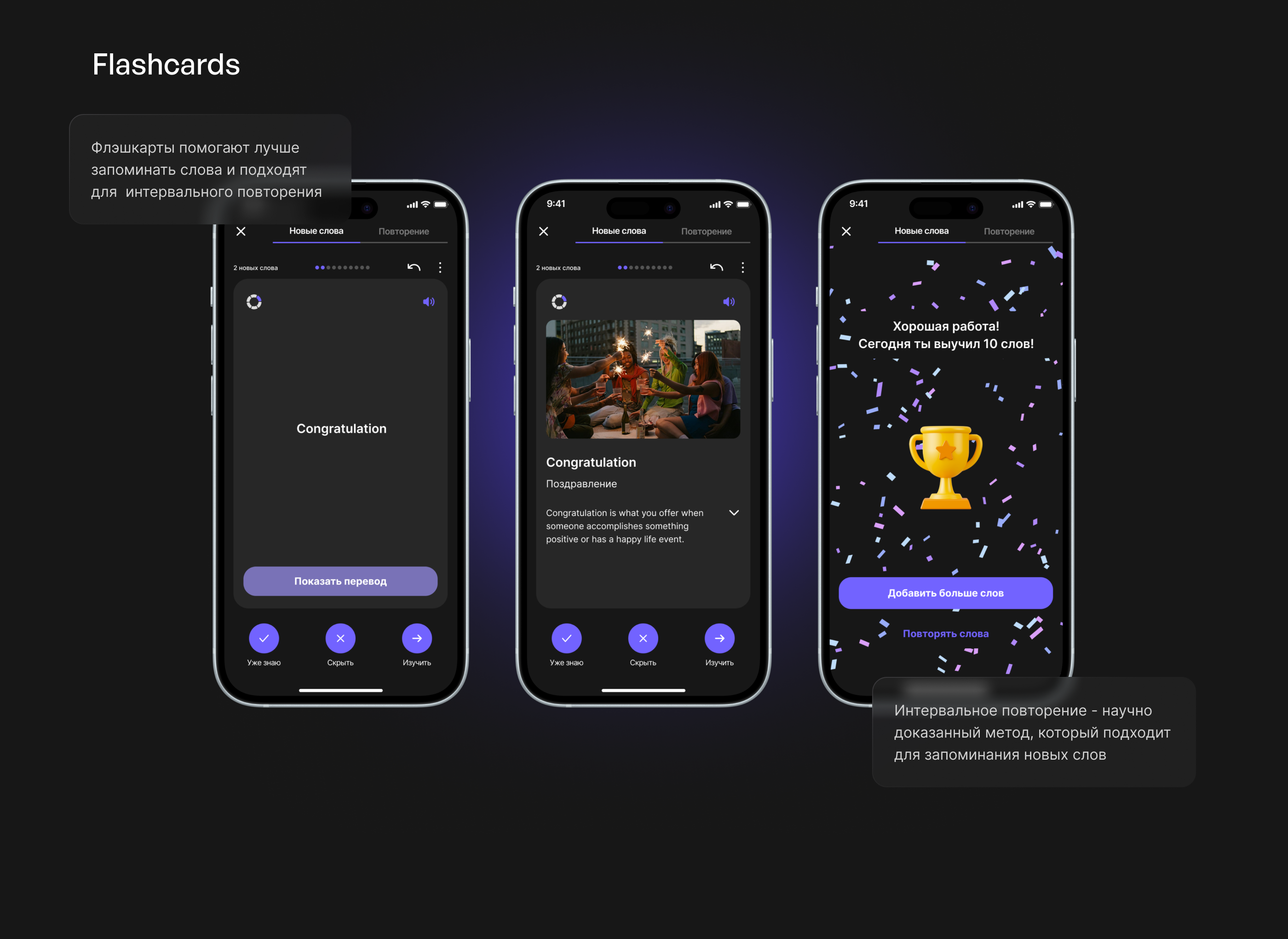 Приложение для изучения языков — Изображение №13 — Интерфейсы на Dprofile