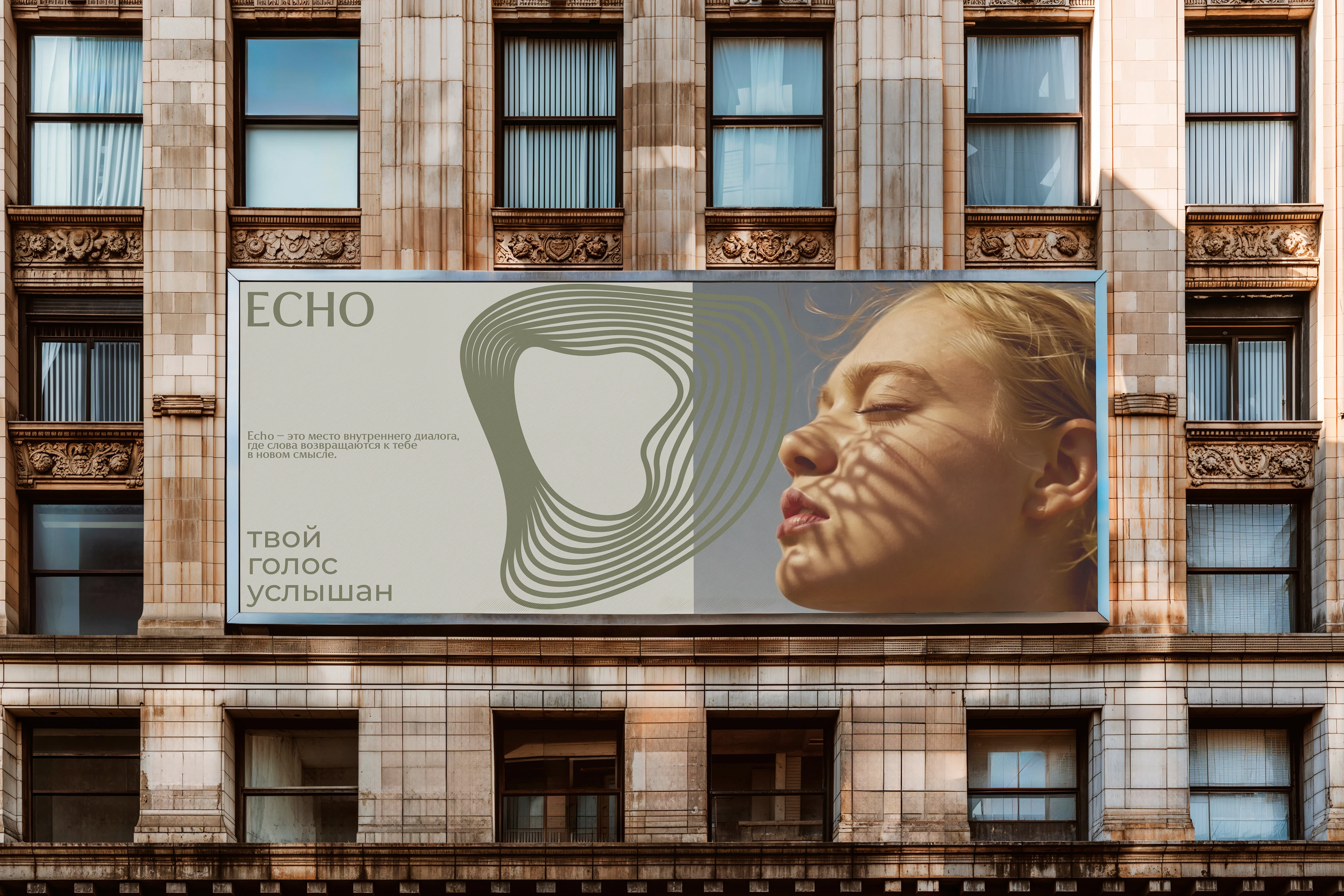 Echo | кабинет психологии — Изображение №6 — Брендинг на Dprofile